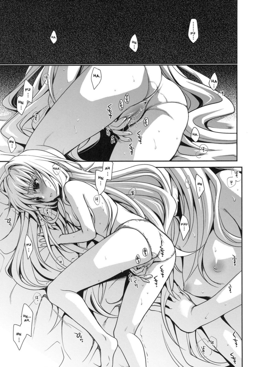 (C79) [Takumi na Muchi] Shiro Yami-chan (To LOVE-Ru) [Portuguese-BR] [HQHentai.com.br] image number 2