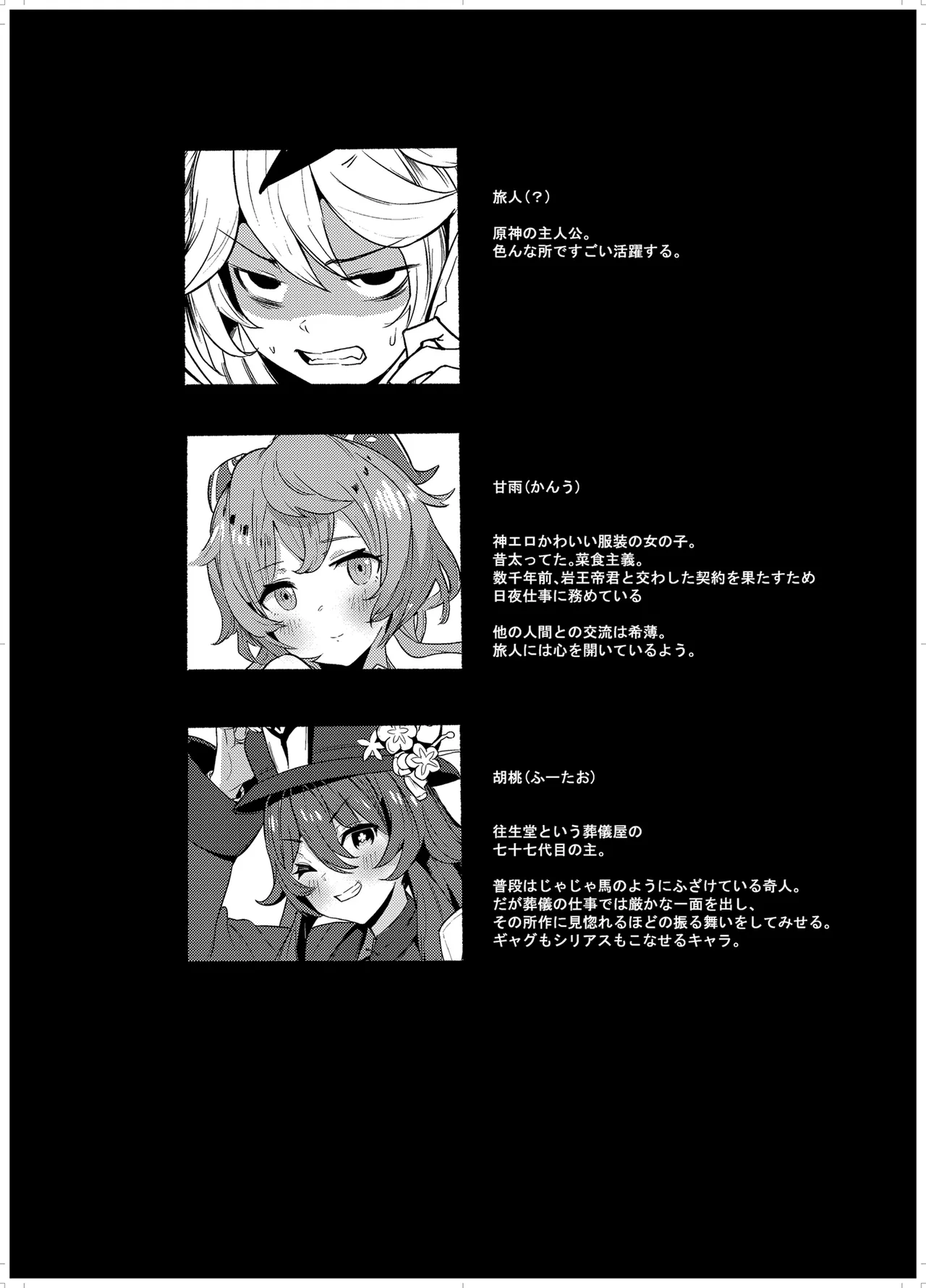 [bannoutumayoujiire (Bitou)] Ganyu Zangyouchuu (Genshin Impact) [Digital] numero di immagine  3