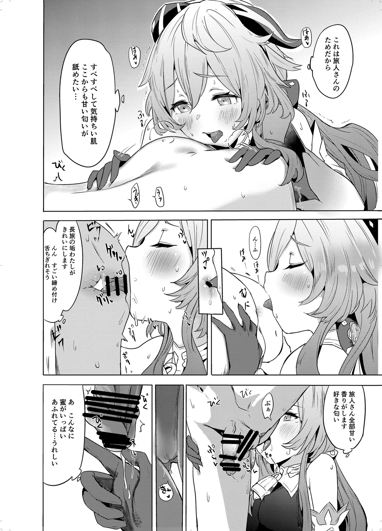 [bannoutumayoujiire (Bitou)] Ganyu Zangyouchuu (Genshin Impact) [Digital] numero di immagine  9