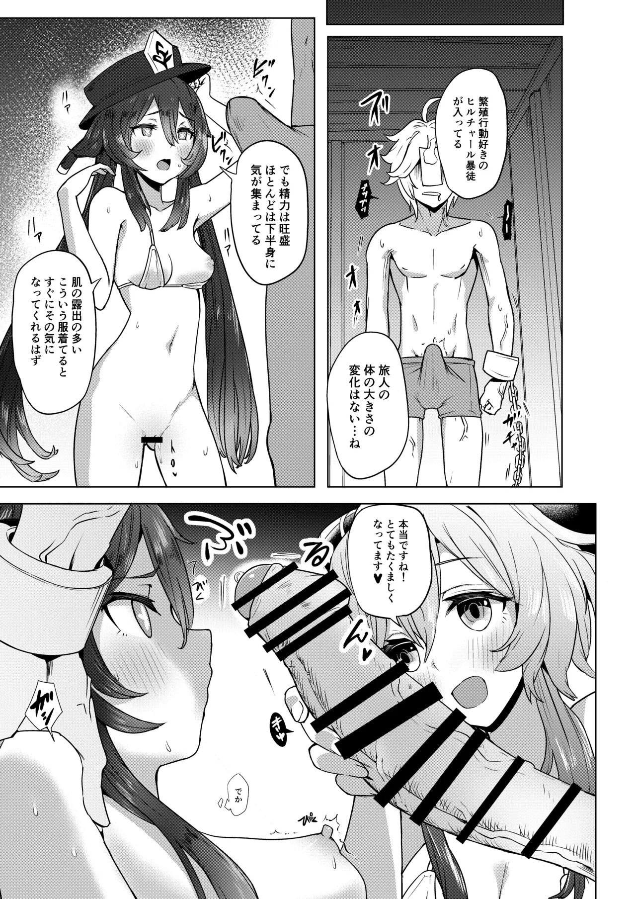 [bannoutumayoujiire (Bitou)] Ganyu Zangyouchuu 2 (Genshin Impact) [Digital] 图片编号 8