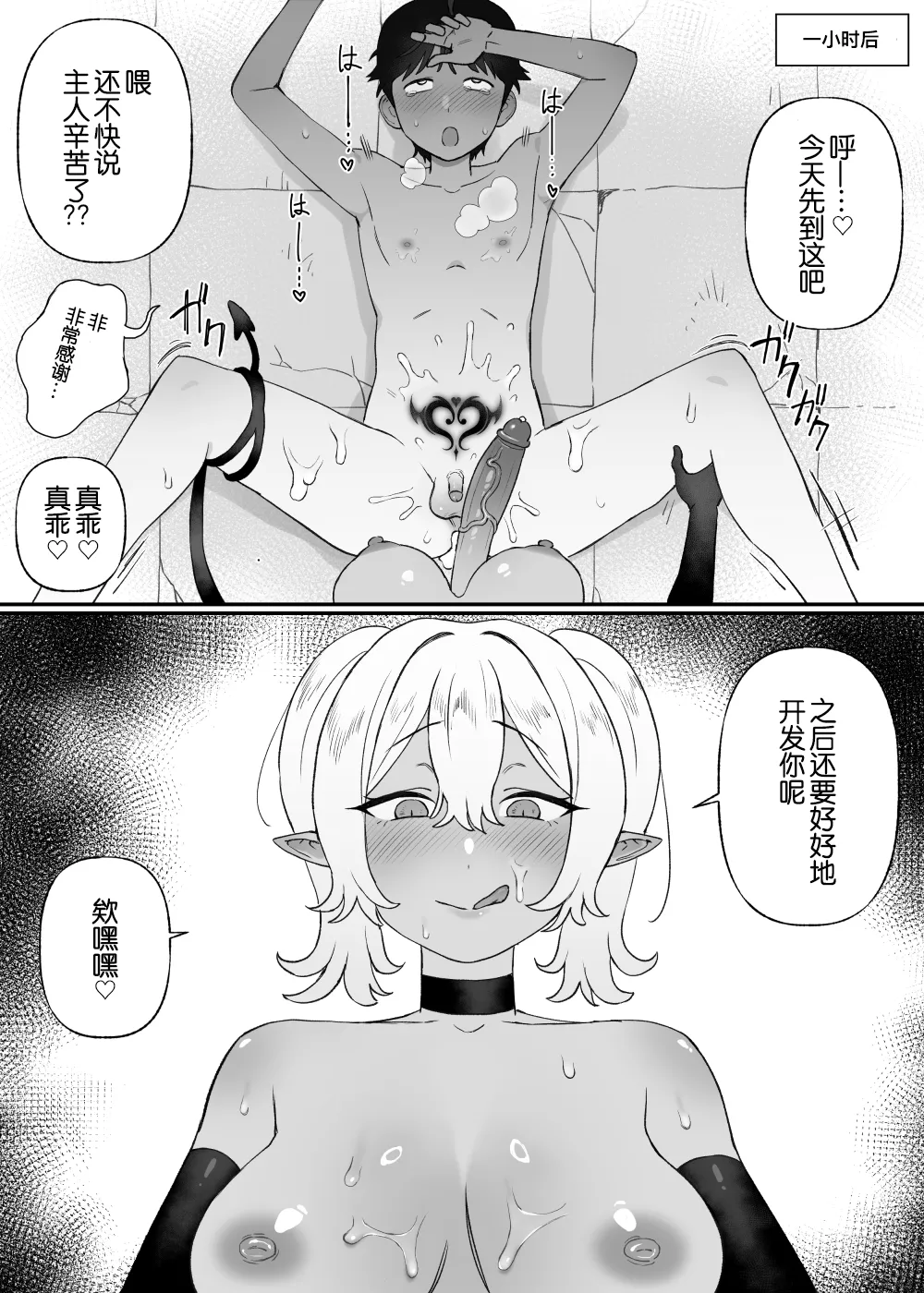 [Bingdak] Kakyuu Inma no Dorei Ch. 1-2  [Chinese] [B_Meow个人汉化] [Decensored] imagen número 14