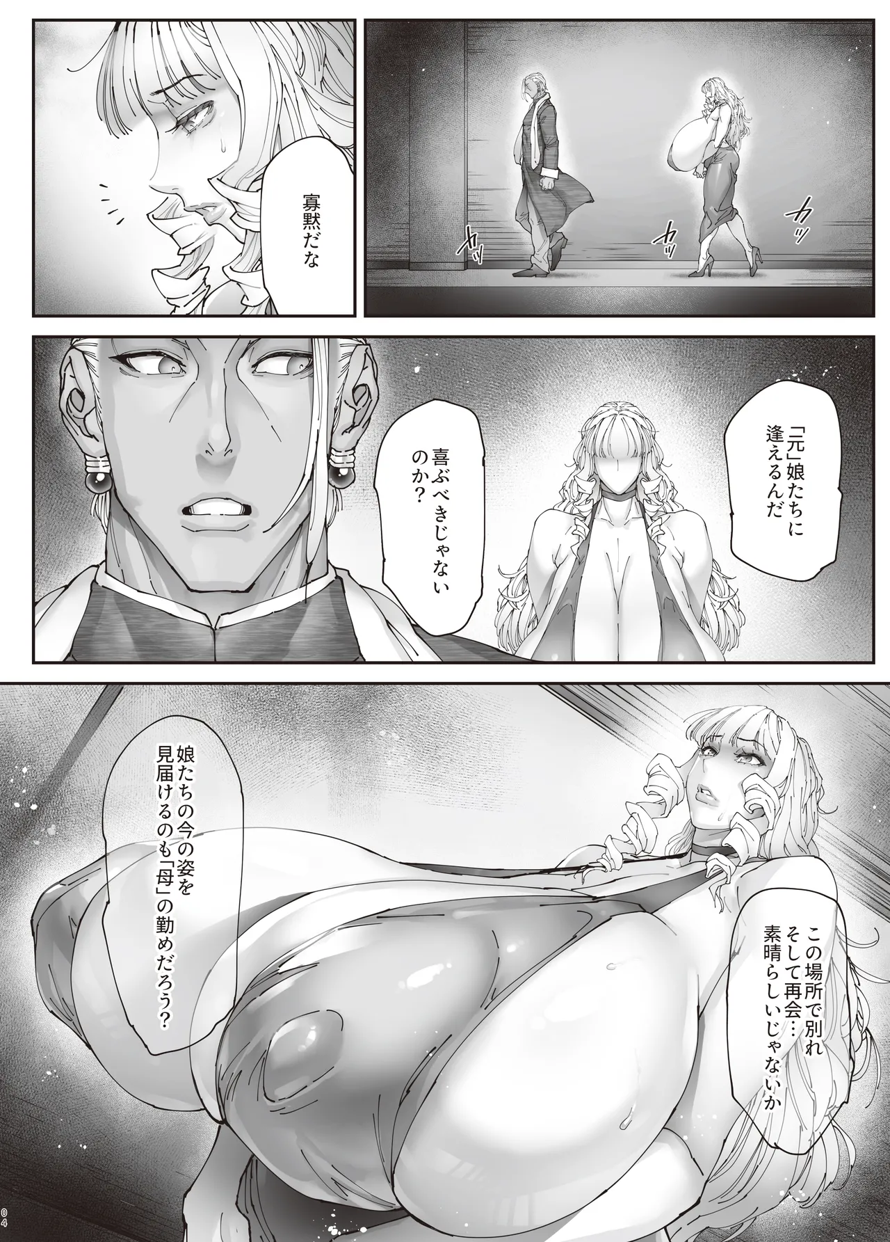 [Kocho Kocho Koukou (Bonten)] Nyuujoku no Ori ~Hitozuma Sousakan Atsuko~Gaiden image number 3