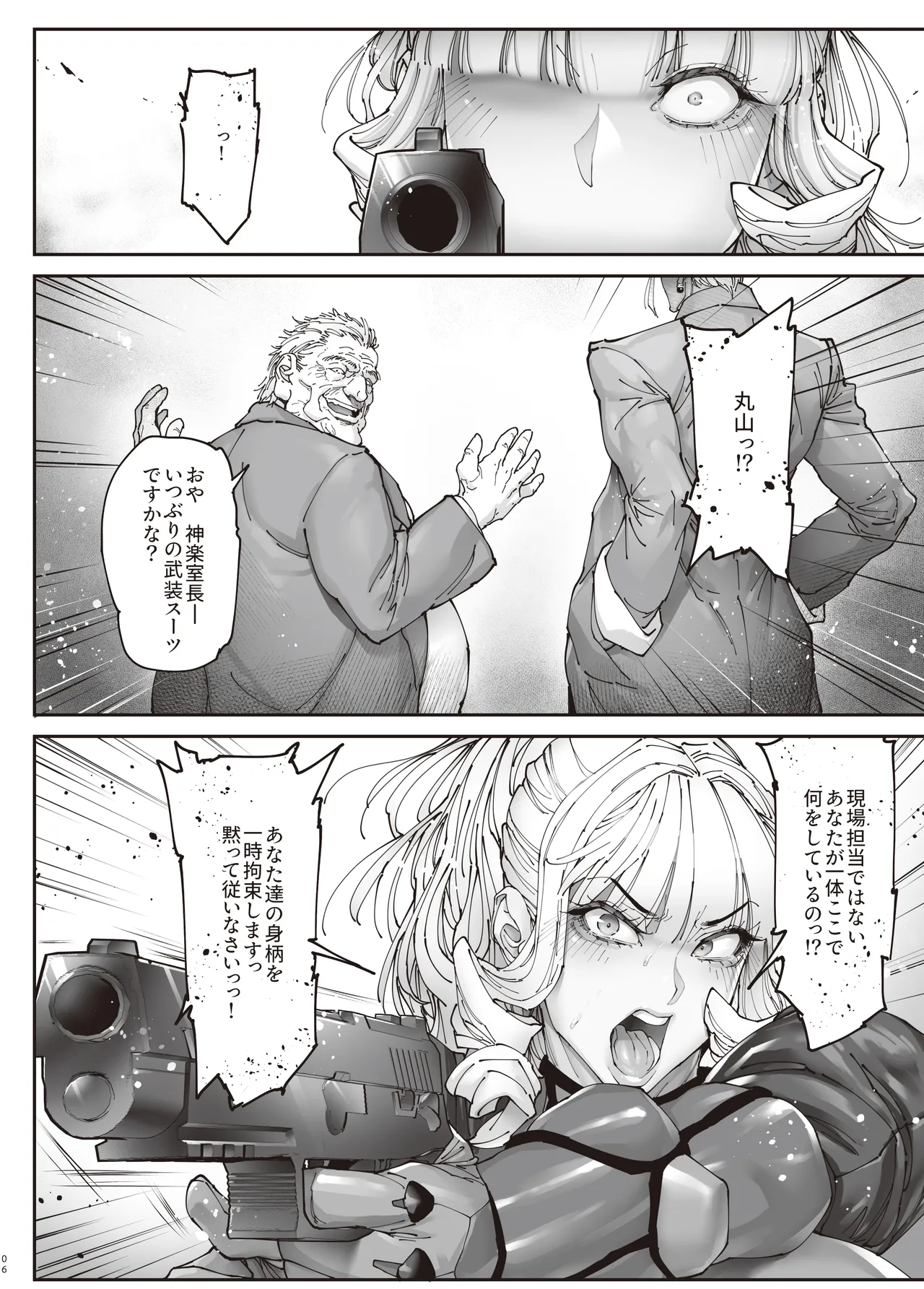 [Kocho Kocho Koukou (Bonten)] Nyuujoku no Ori ~Hitozuma Sousakan Atsuko~Gaiden image number 5