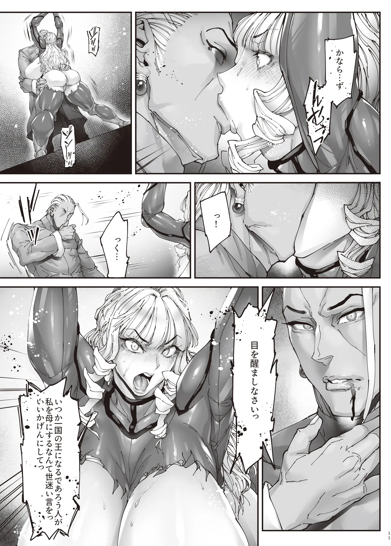 [Kocho Kocho Koukou (Bonten)] Nyuujoku no Ori ~Hitozuma Sousakan Atsuko~Gaiden image number 10