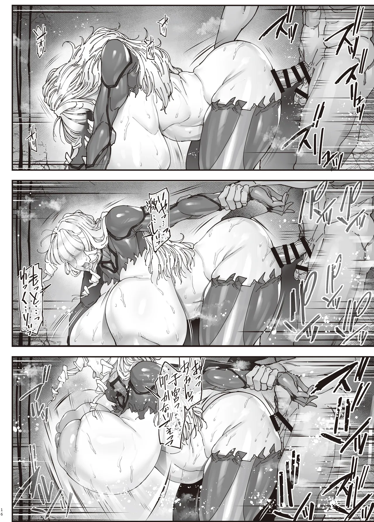 [Kocho Kocho Koukou (Bonten)] Nyuujoku no Ori ~Hitozuma Sousakan Atsuko~Gaiden image number 15