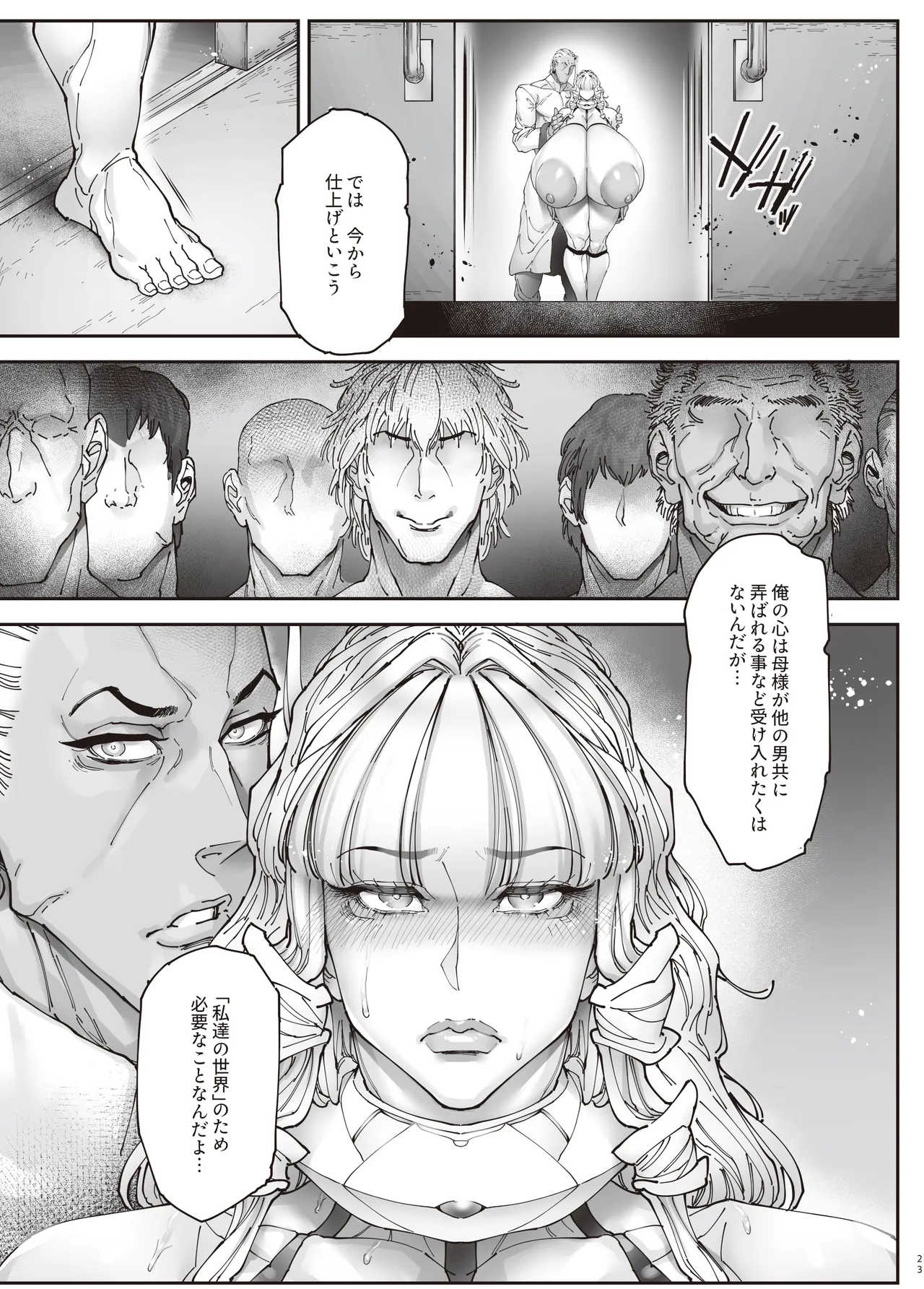 [Kocho Kocho Koukou (Bonten)] Nyuujoku no Ori ~Hitozuma Sousakan Atsuko~Gaiden image number 22