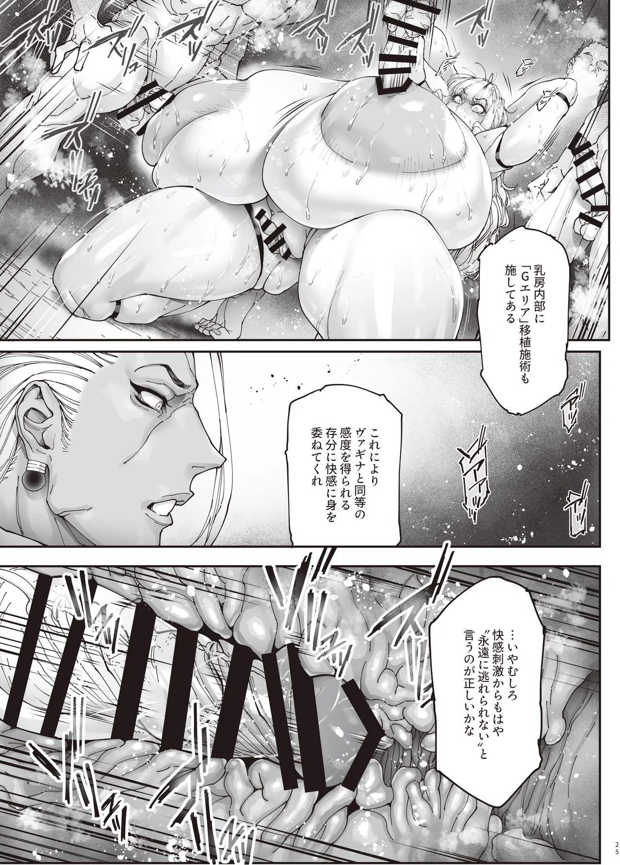 [Kocho Kocho Koukou (Bonten)] Nyuujoku no Ori ~Hitozuma Sousakan Atsuko~Gaiden image number 24