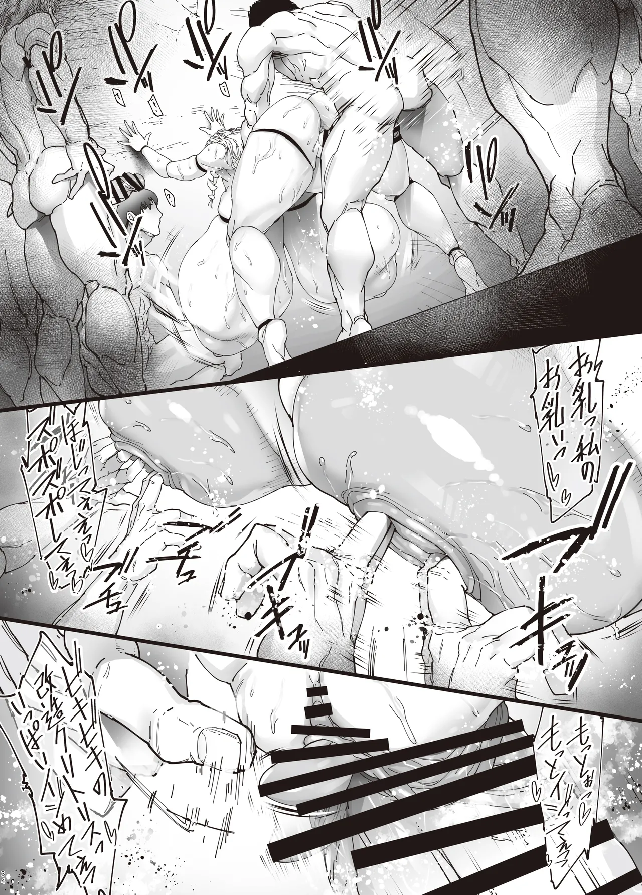 [Kocho Kocho Koukou (Bonten)] Nyuujoku no Ori ~Hitozuma Sousakan Atsuko~Gaiden image number 33