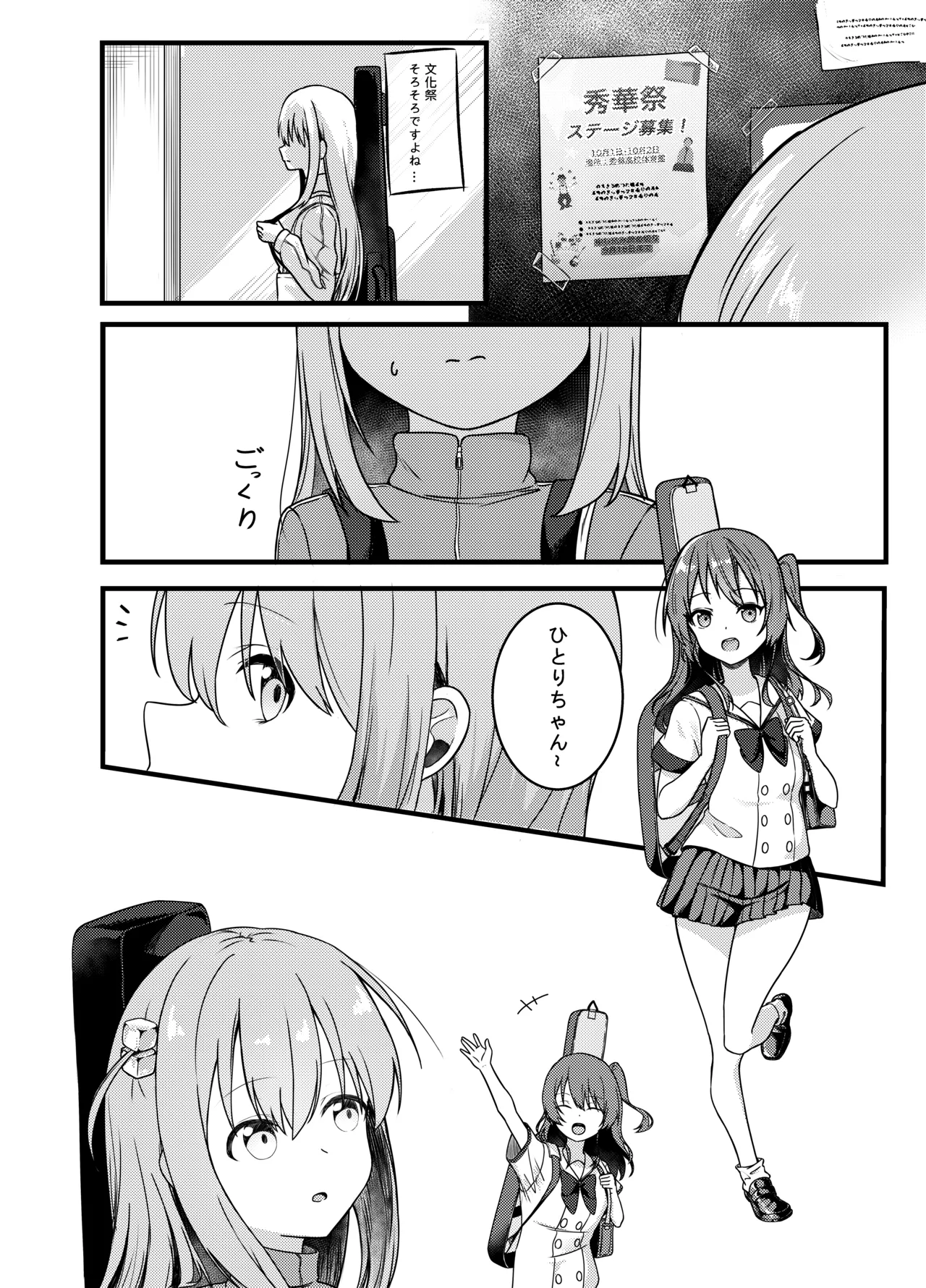 [Lumo] BOCCHI THE FUCK (Bocchi the Rock!) [Digital] imagen número 3