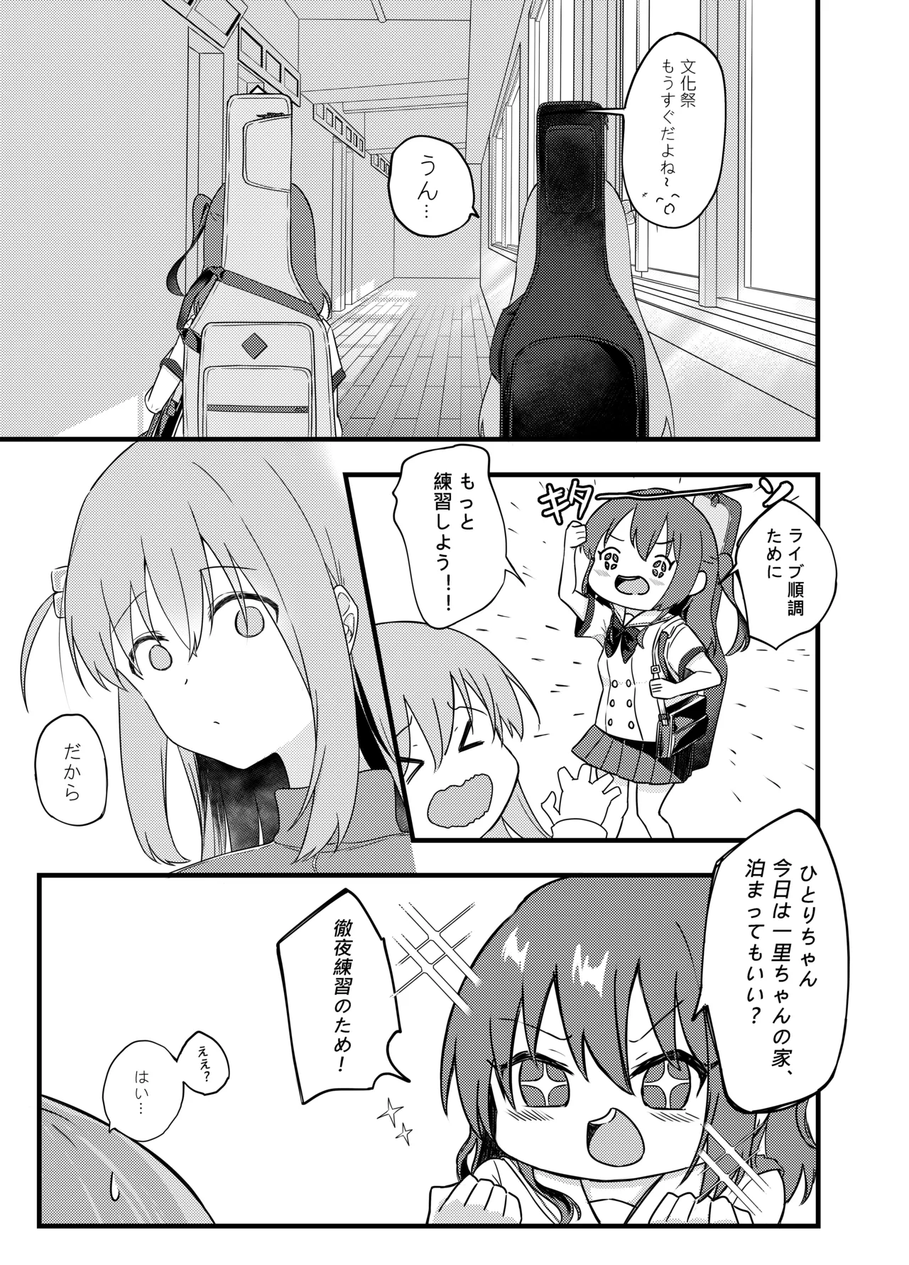 [Lumo] BOCCHI THE FUCK (Bocchi the Rock!) [Digital] imagen número 4