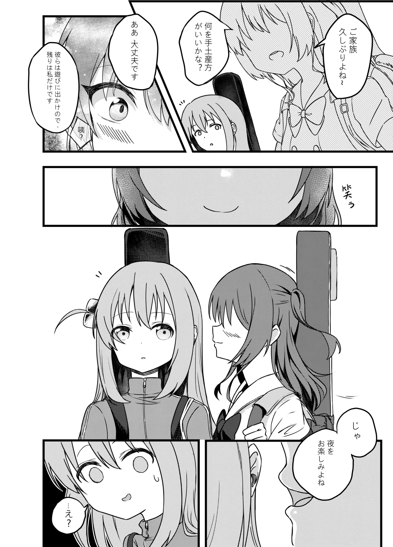 [Lumo] BOCCHI THE FUCK (Bocchi the Rock!) [Digital] imagen número 5