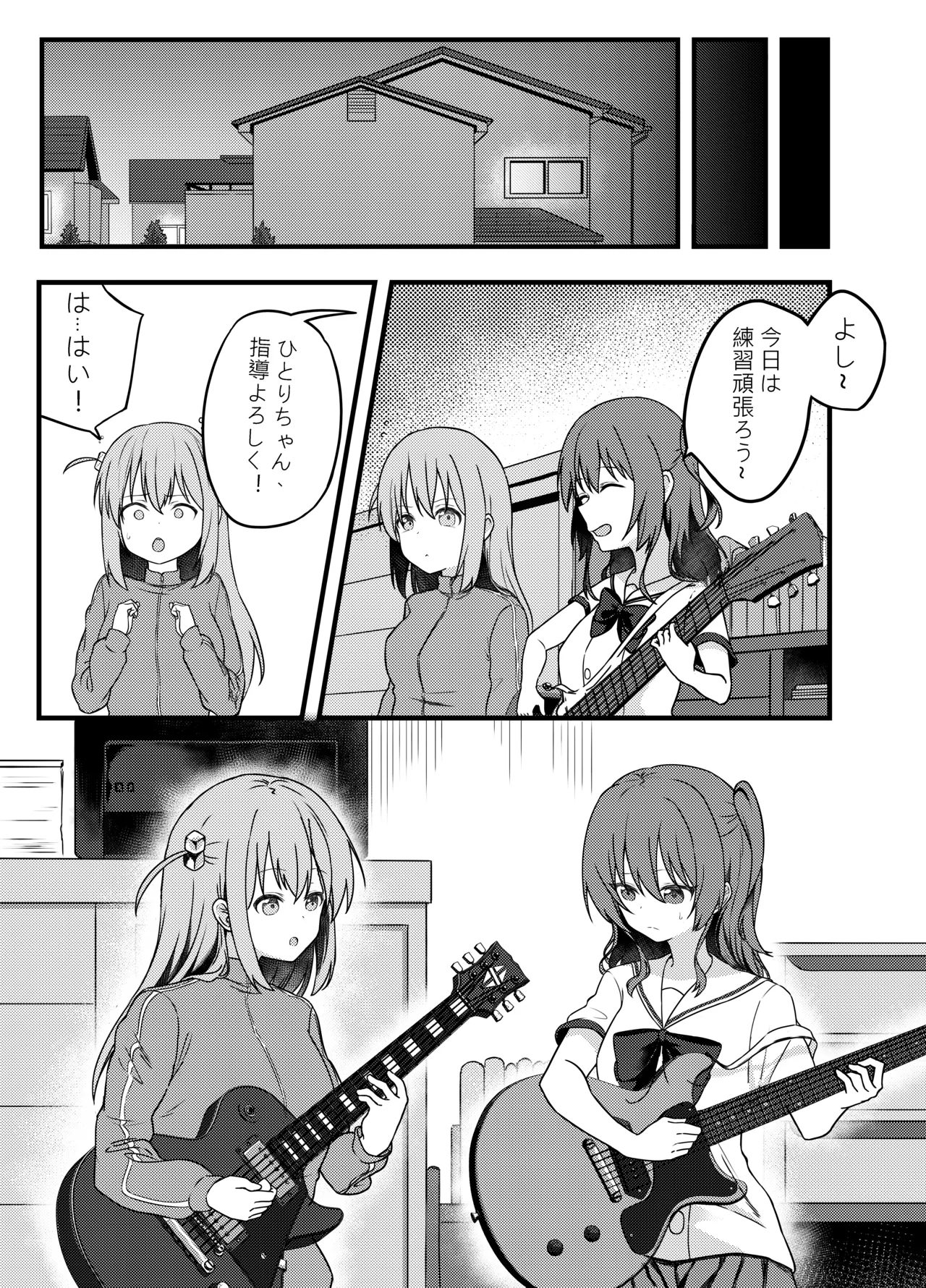 [Lumo] BOCCHI THE FUCK (Bocchi the Rock!) [Digital] imagen número 6