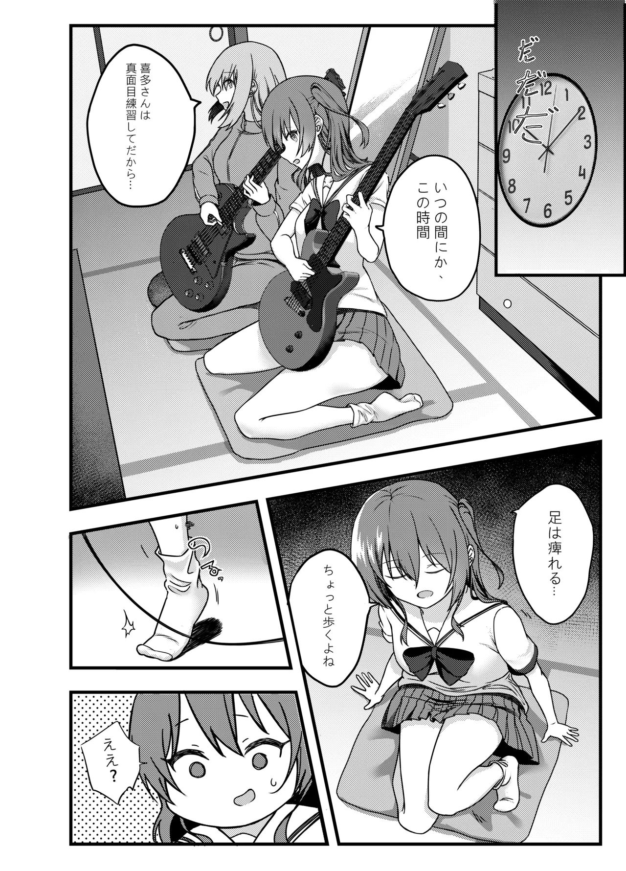 [Lumo] BOCCHI THE FUCK (Bocchi the Rock!) [Digital] imagen número 7