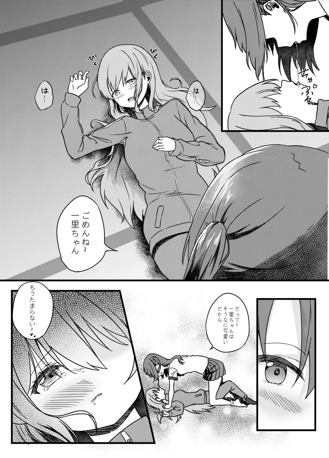 [Lumo] BOCCHI THE FUCK (Bocchi the Rock!) [Digital] imagen número 11