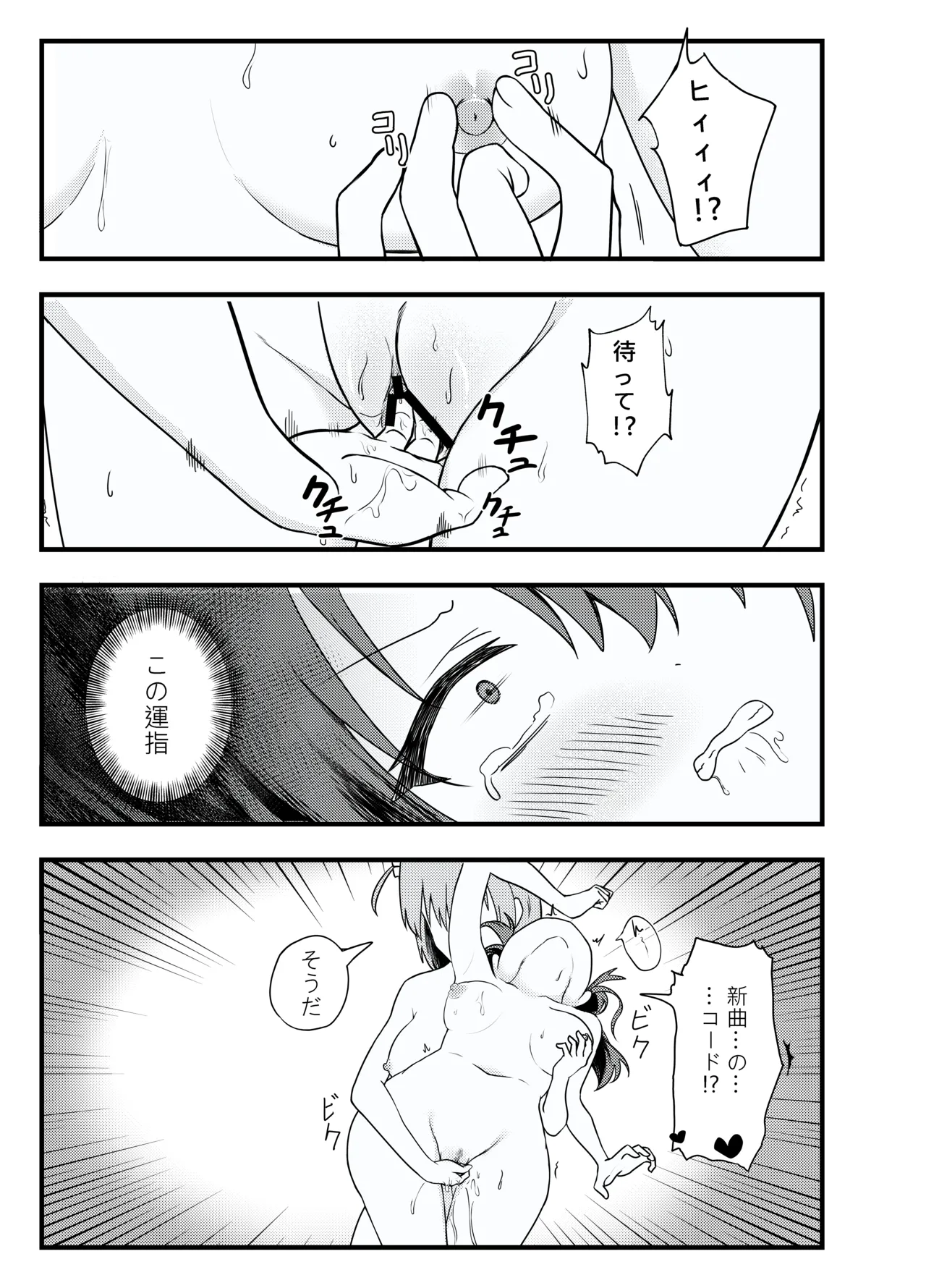 [Lumo] BOCCHI THE FUCK (Bocchi the Rock!) [Digital] imagen número 16