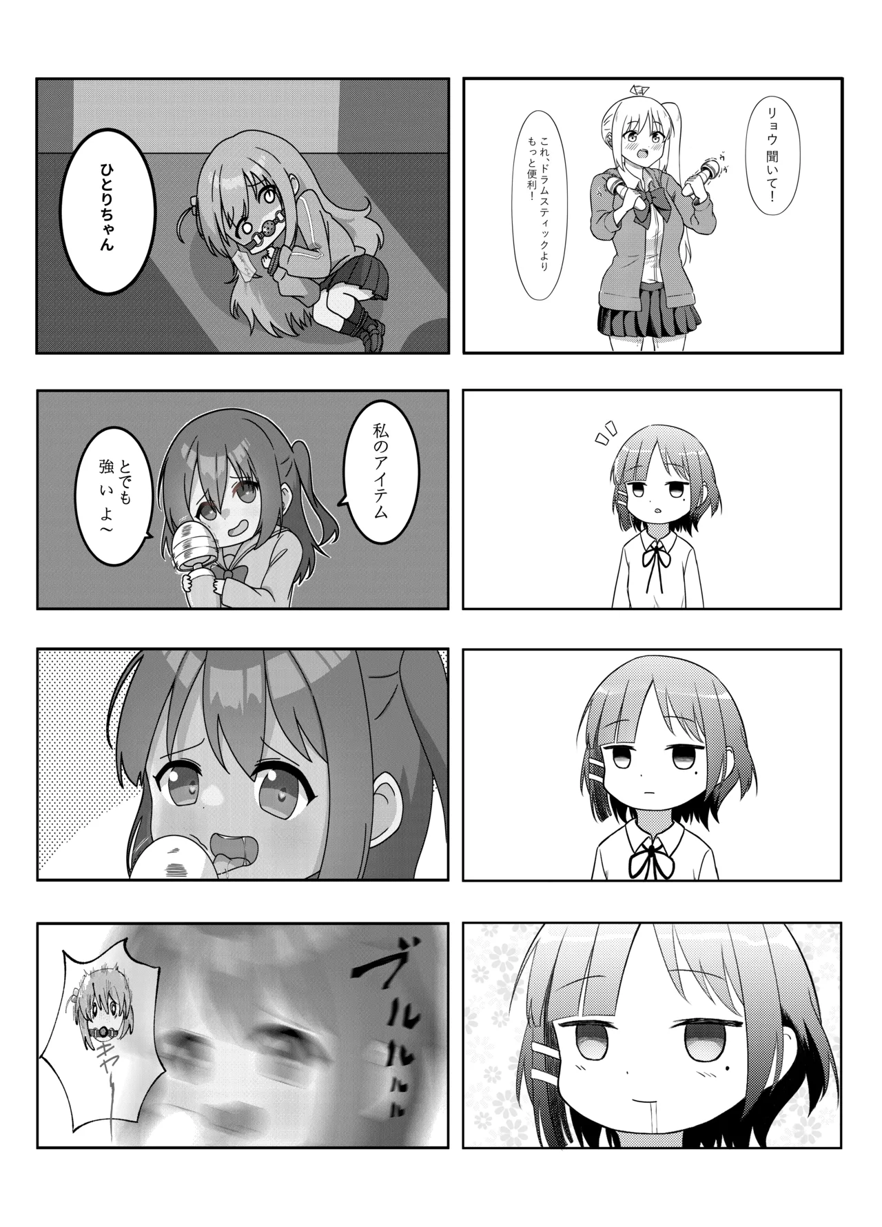 [Lumo] BOCCHI THE FUCK (Bocchi the Rock!) [Digital] imagen número 24