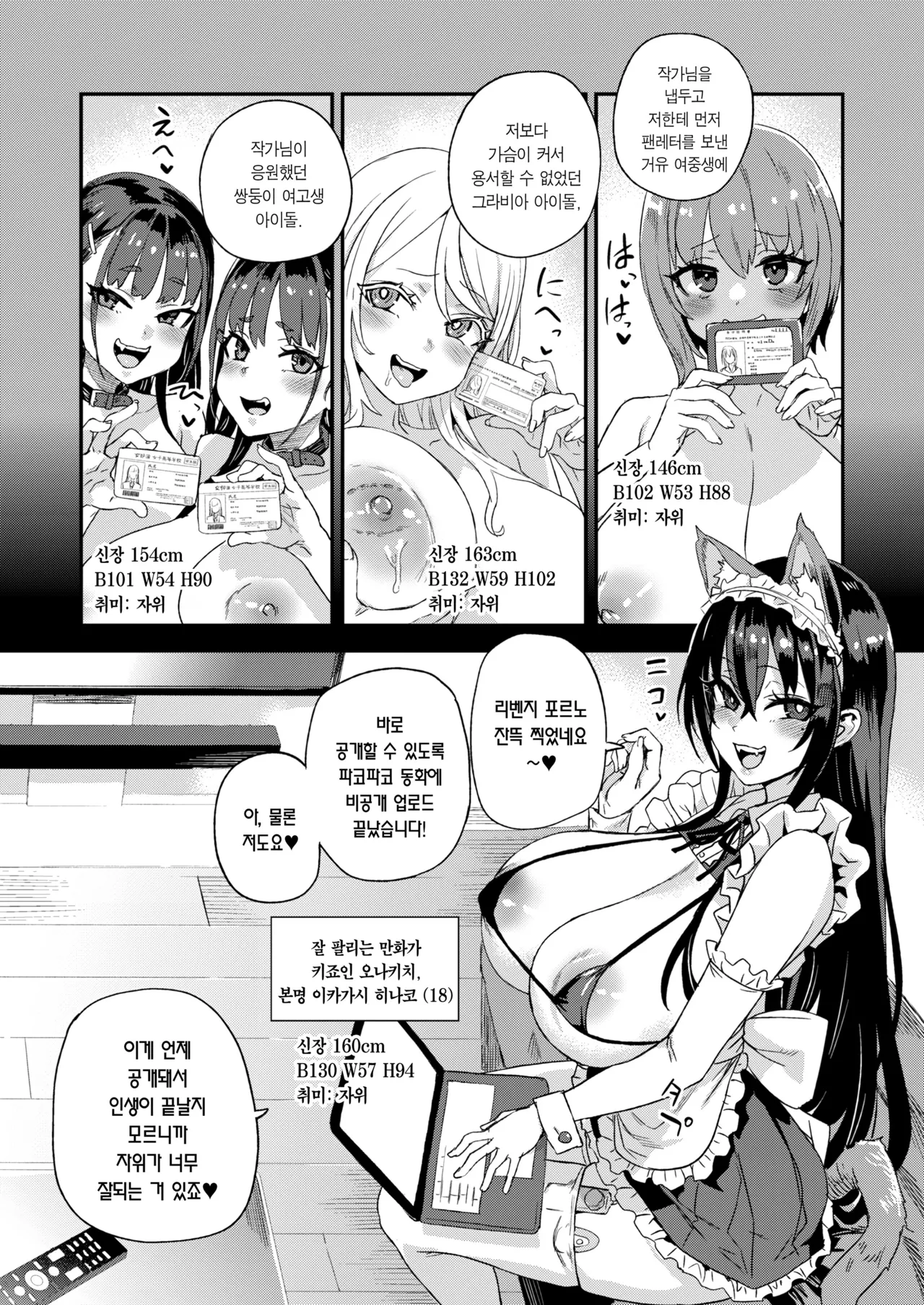 [Fatalpulse (Asanagi)] Kijouin Sensei no Harem LIVE - Kijouin Sensei's Harem Project | 키죠인 선생의 하렘 계획 [Korean] [Team Edge] [Decensored] 画像番号 4