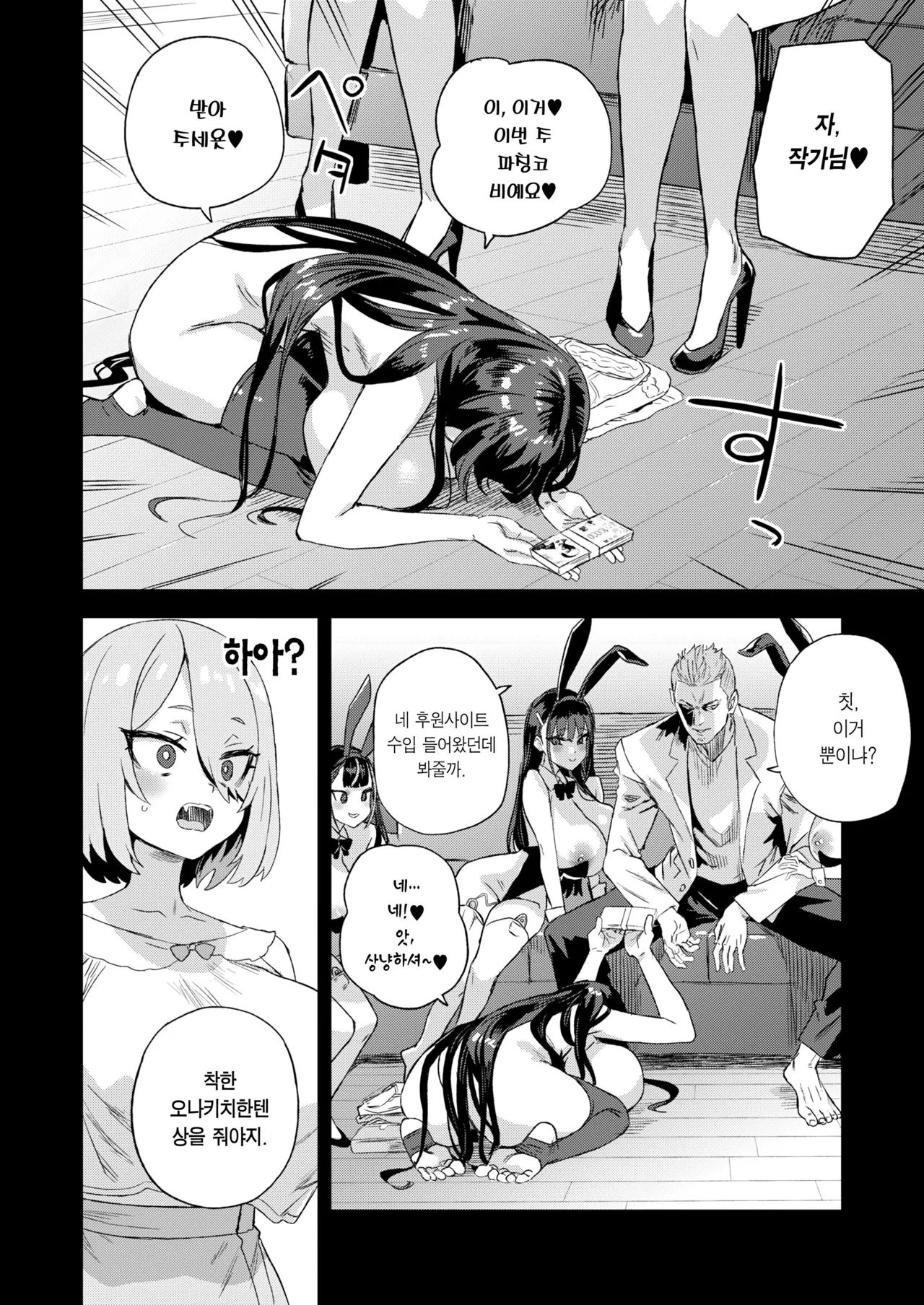 [Fatalpulse (Asanagi)] Kijouin Sensei no Harem LIVE - Kijouin Sensei's Harem Project | 키죠인 선생의 하렘 계획 [Korean] [Team Edge] [Decensored] 画像番号 11