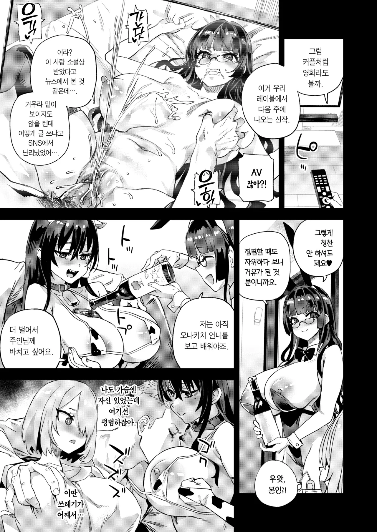 [Fatalpulse (Asanagi)] Kijouin Sensei no Harem LIVE - Kijouin Sensei's Harem Project | 키죠인 선생의 하렘 계획 [Korean] [Team Edge] [Decensored] 画像番号 14