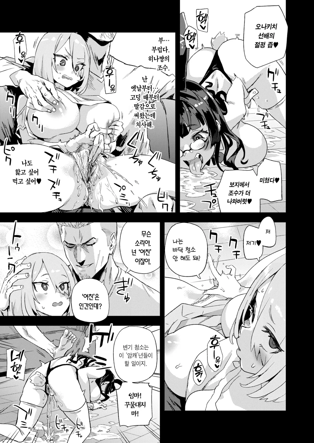 [Fatalpulse (Asanagi)] Kijouin Sensei no Harem LIVE - Kijouin Sensei's Harem Project | 키죠인 선생의 하렘 계획 [Korean] [Team Edge] [Decensored] 画像番号 20