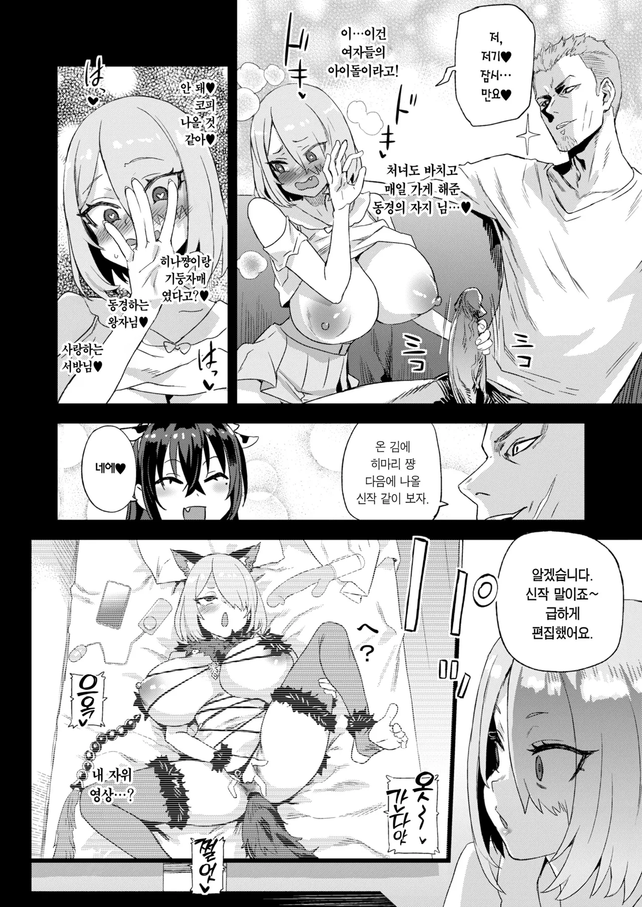 [Fatalpulse (Asanagi)] Kijouin Sensei no Harem LIVE - Kijouin Sensei's Harem Project | 키죠인 선생의 하렘 계획 [Korean] [Team Edge] [Decensored] 画像番号 25