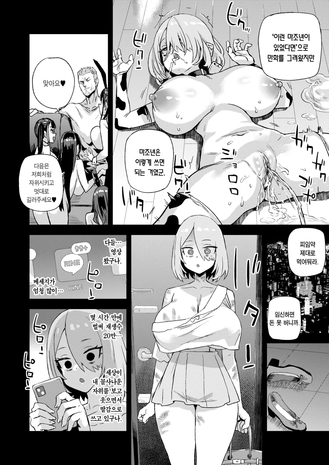 [Fatalpulse (Asanagi)] Kijouin Sensei no Harem LIVE - Kijouin Sensei's Harem Project | 키죠인 선생의 하렘 계획 [Korean] [Team Edge] [Decensored] 画像番号 41