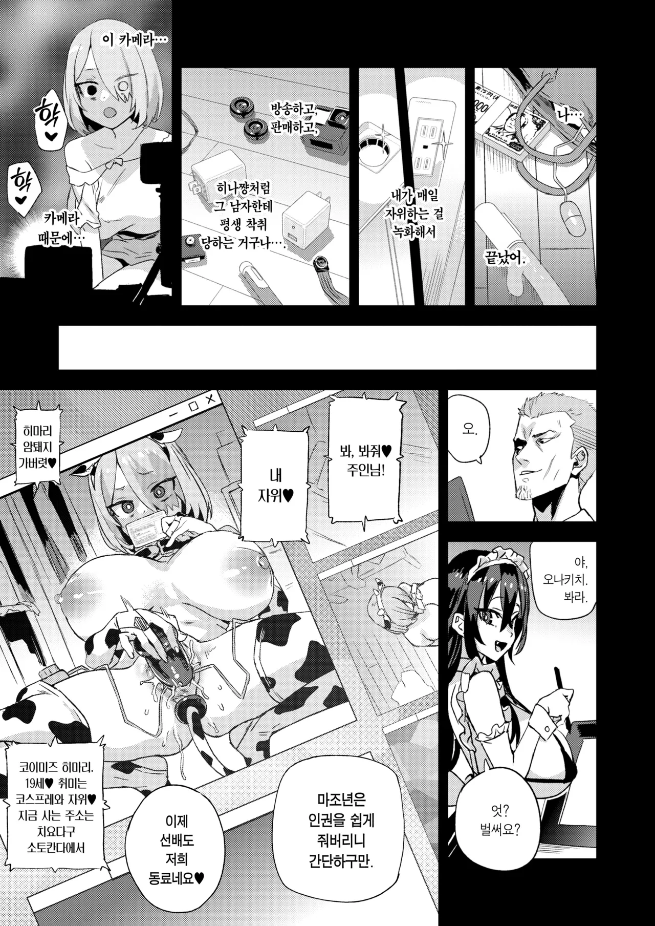 [Fatalpulse (Asanagi)] Kijouin Sensei no Harem LIVE - Kijouin Sensei's Harem Project | 키죠인 선생의 하렘 계획 [Korean] [Team Edge] [Decensored] 画像番号 42