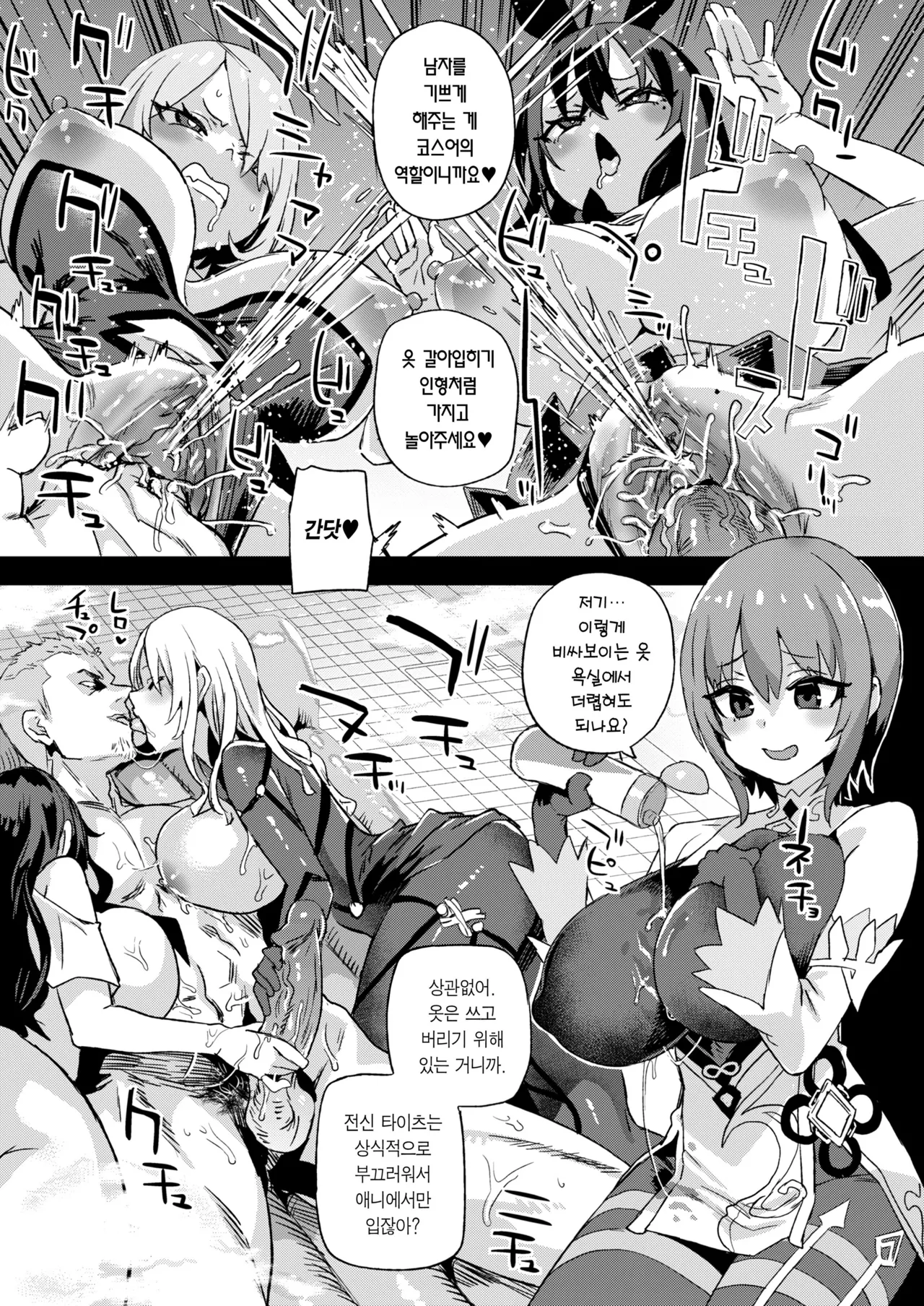 [Fatalpulse (Asanagi)] Kijouin Sensei no Harem LIVE - Kijouin Sensei's Harem Project | 키죠인 선생의 하렘 계획 [Korean] [Team Edge] [Decensored] 画像番号 46