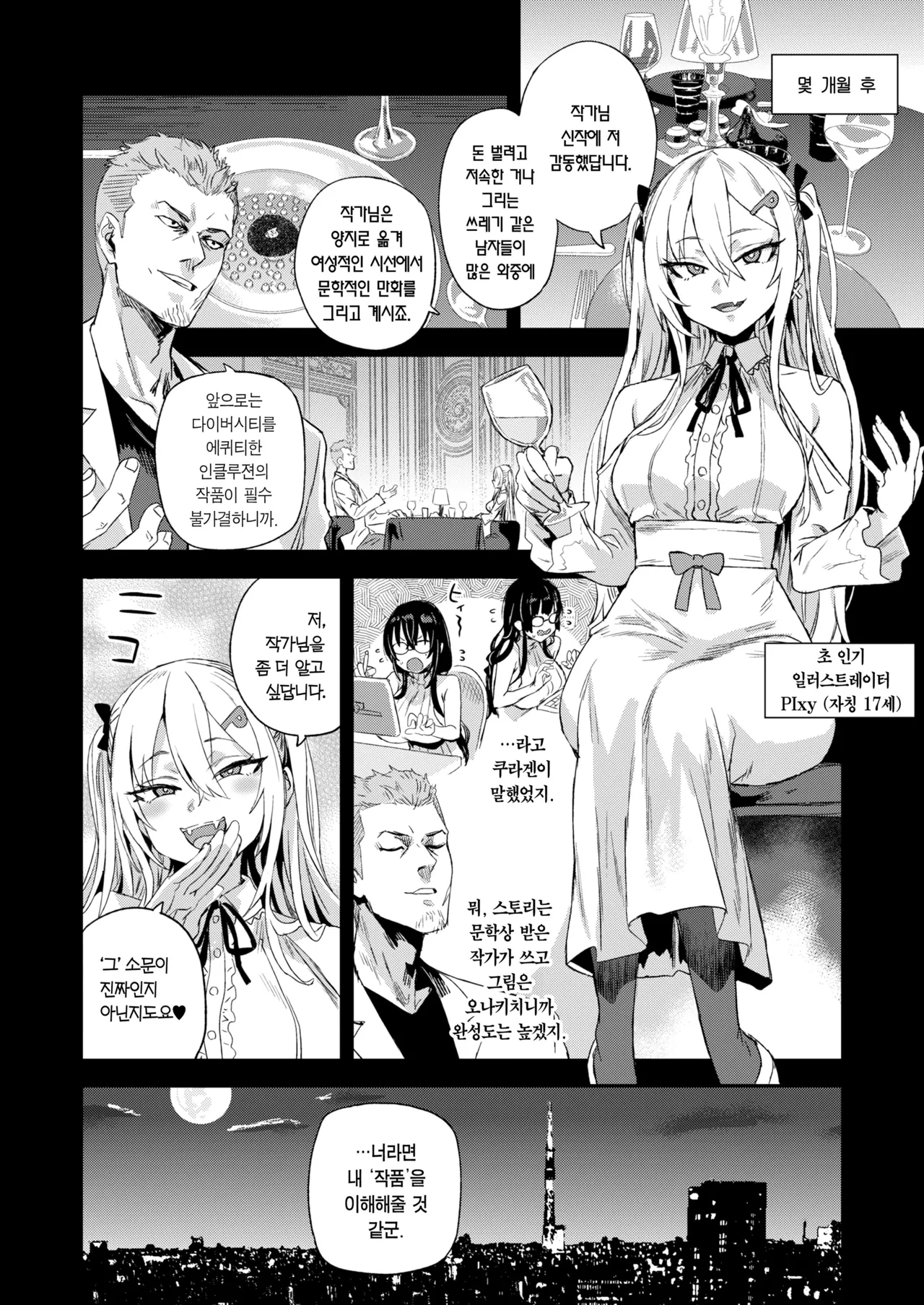 [Fatalpulse (Asanagi)] Kijouin Sensei no Harem LIVE - Kijouin Sensei's Harem Project | 키죠인 선생의 하렘 계획 [Korean] [Team Edge] [Decensored] 画像番号 55