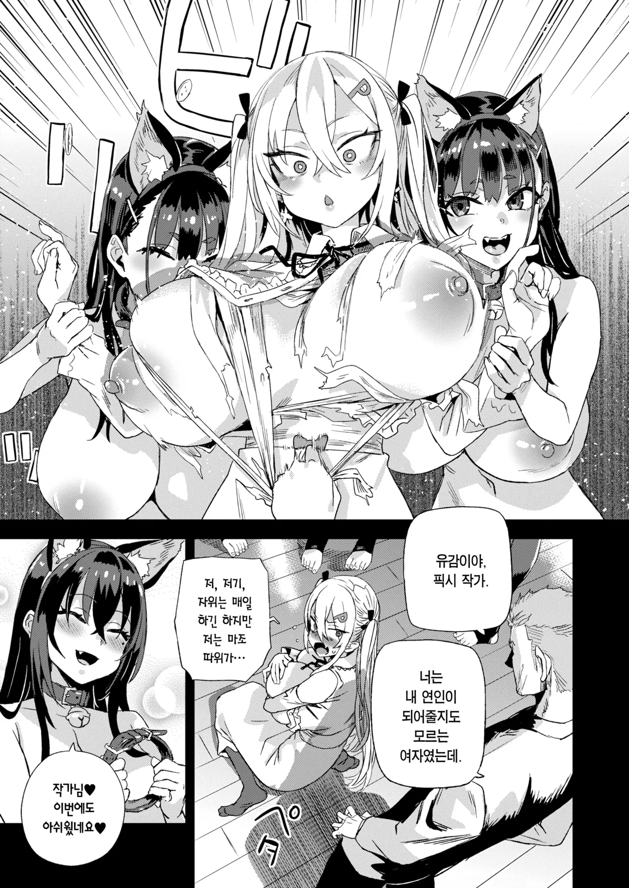 [Fatalpulse (Asanagi)] Kijouin Sensei no Harem LIVE - Kijouin Sensei's Harem Project | 키죠인 선생의 하렘 계획 [Korean] [Team Edge] [Decensored] 画像番号 58