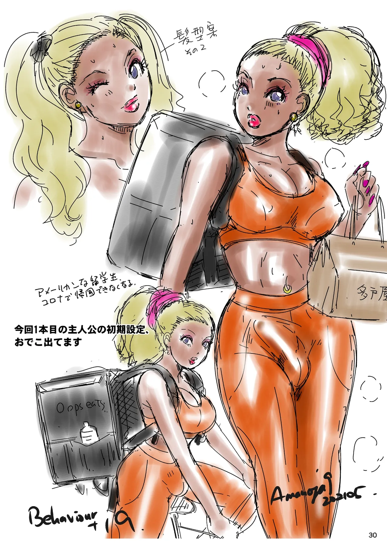 [A-mania9's (Amanoja9)] BEHAVIOUR+19 ～BLACK・WONDERFUL LIFE～ [DL版][廉价汉化组] image number 31