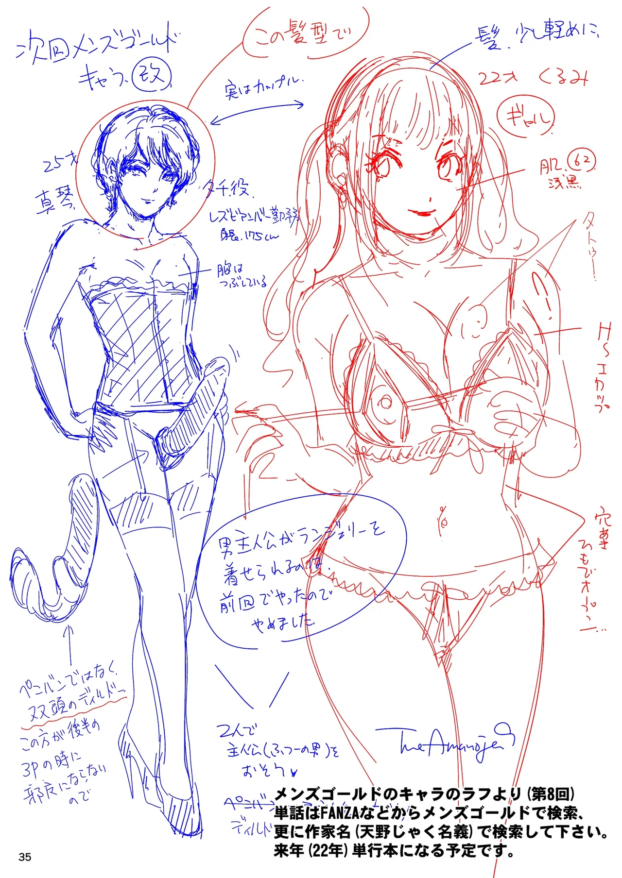 [A-mania9's (Amanoja9)] BEHAVIOUR+19 ～BLACK・WONDERFUL LIFE～ [DL版][廉价汉化组] image number 36