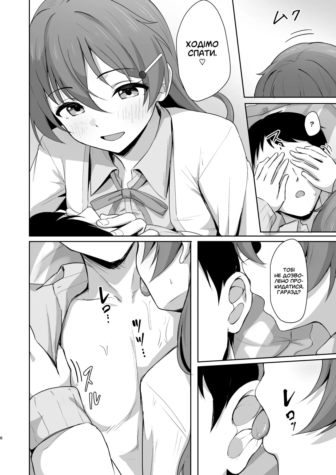 [Toyasuaina (Toyasu Aina)] Kanata Temptation | Спокуса Канати (Love Live! Nijigasaki High School Idol Club) [Ukrainian] [Digital] 이미지 번호 5