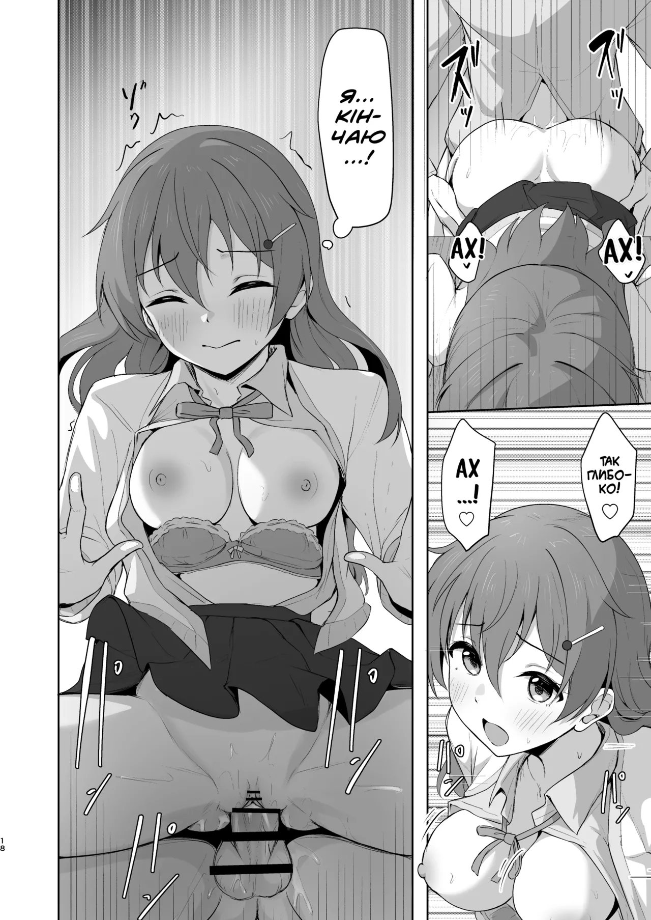 [Toyasuaina (Toyasu Aina)] Kanata Temptation | Спокуса Канати (Love Live! Nijigasaki High School Idol Club) [Ukrainian] [Digital] 이미지 번호 17