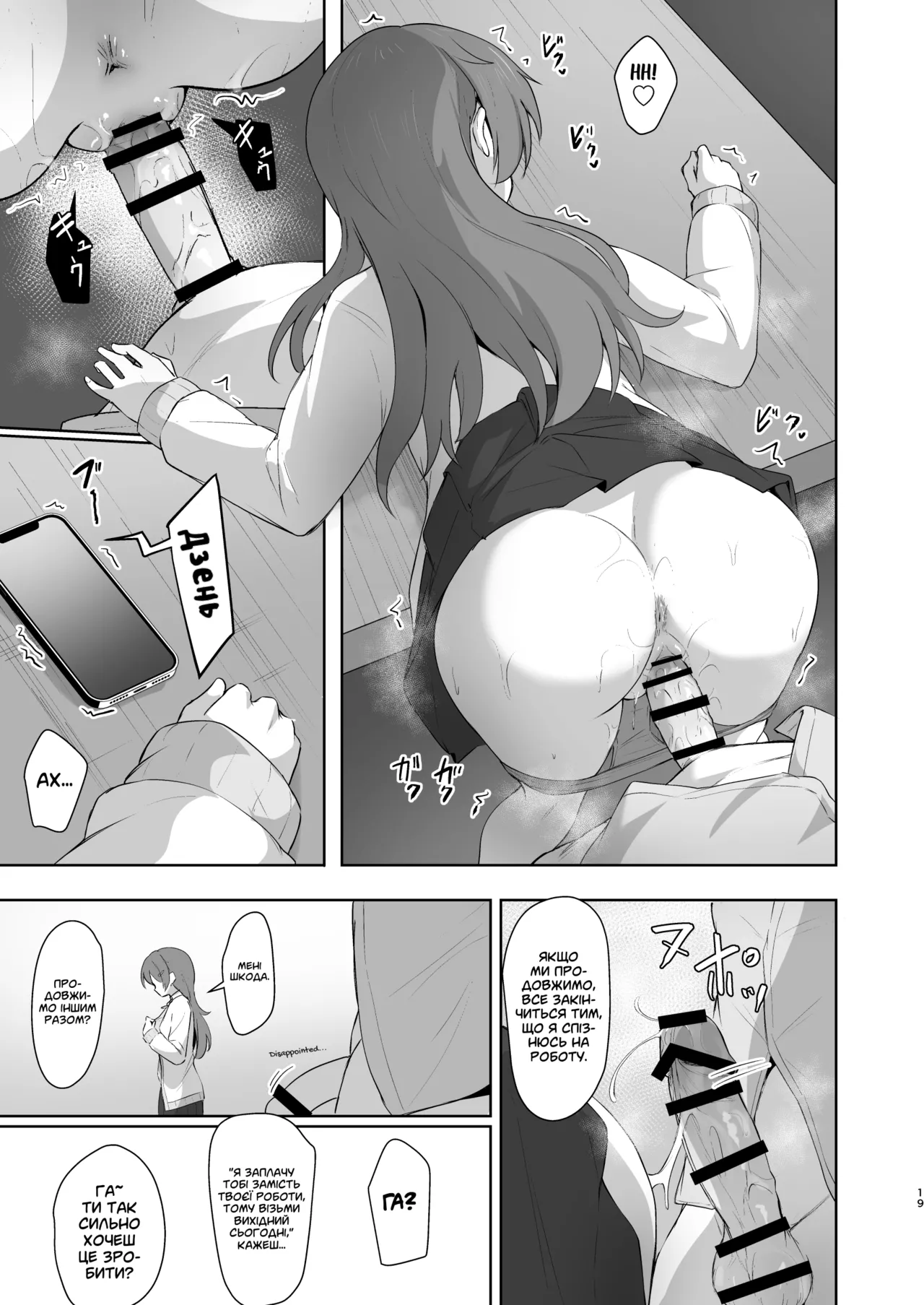 [Toyasuaina (Toyasu Aina)] Kanata Temptation | Спокуса Канати (Love Live! Nijigasaki High School Idol Club) [Ukrainian] [Digital] 이미지 번호 18