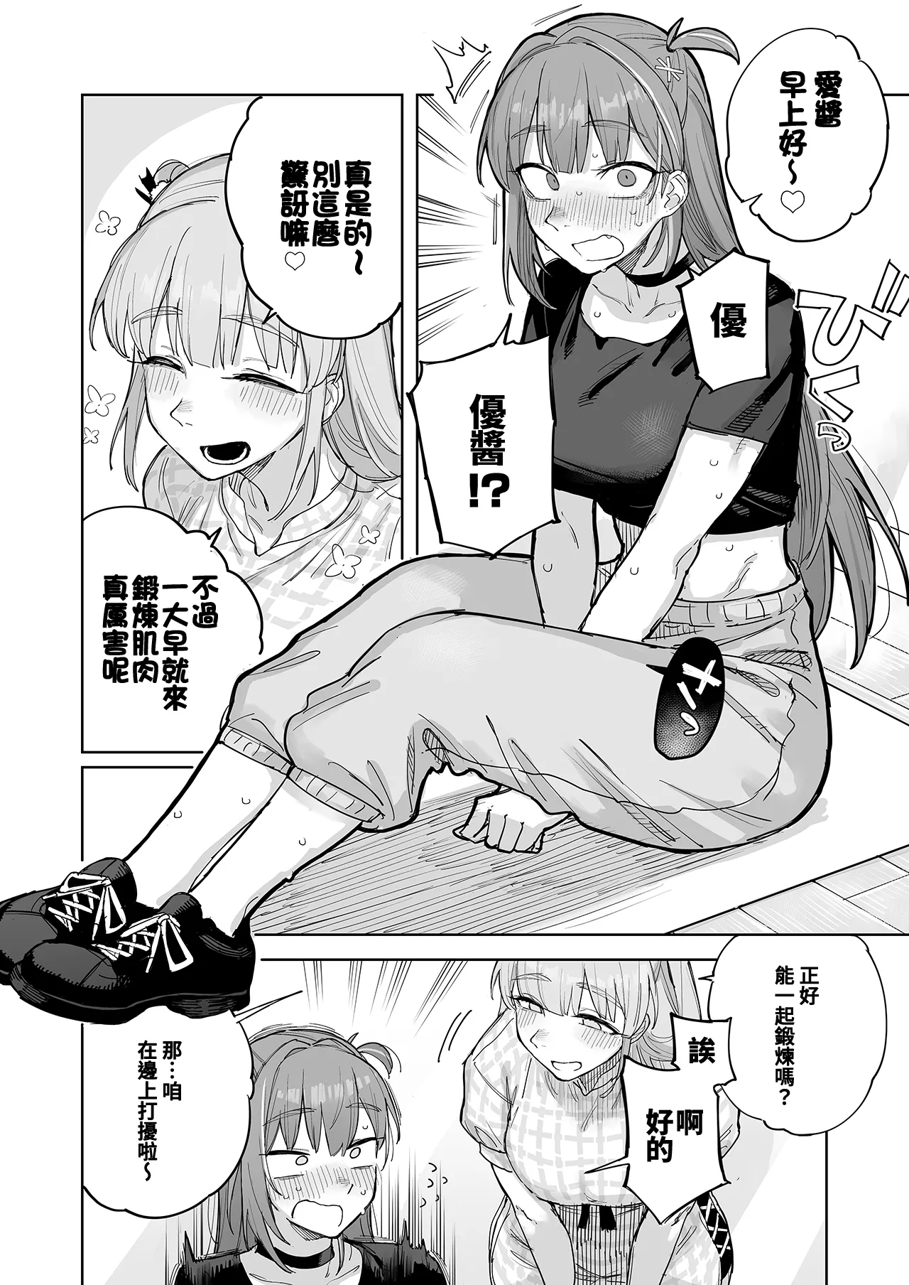 [Shakkotsu no Shibazuke (Takafuji)] Ai chan Hajimete no ♂♂♂♂♂ (IDOLY PRIDE) [Chinese] [Digital] [「琴乃？代餐罷了！」漢化] 图片编号 3