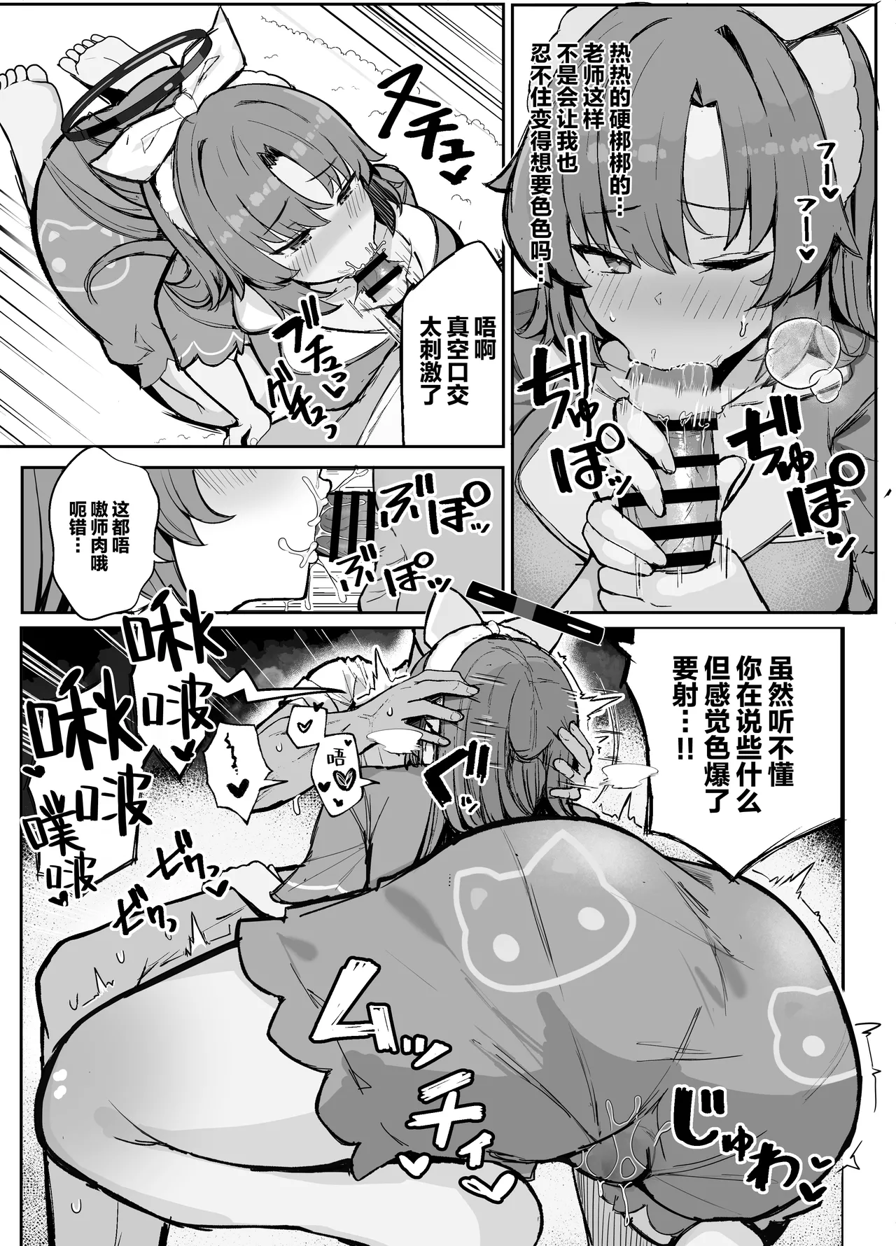 [Vivido (Kumasaku Tamizou)] Yuuka to Otomari Asedaku Hame Hame Party | 与优香一起过夜 大汗淋漓相亲相爱色色派对 (Blue Archive) [Chinese] [欶澜汉化组] [Digital] 图片编号 10