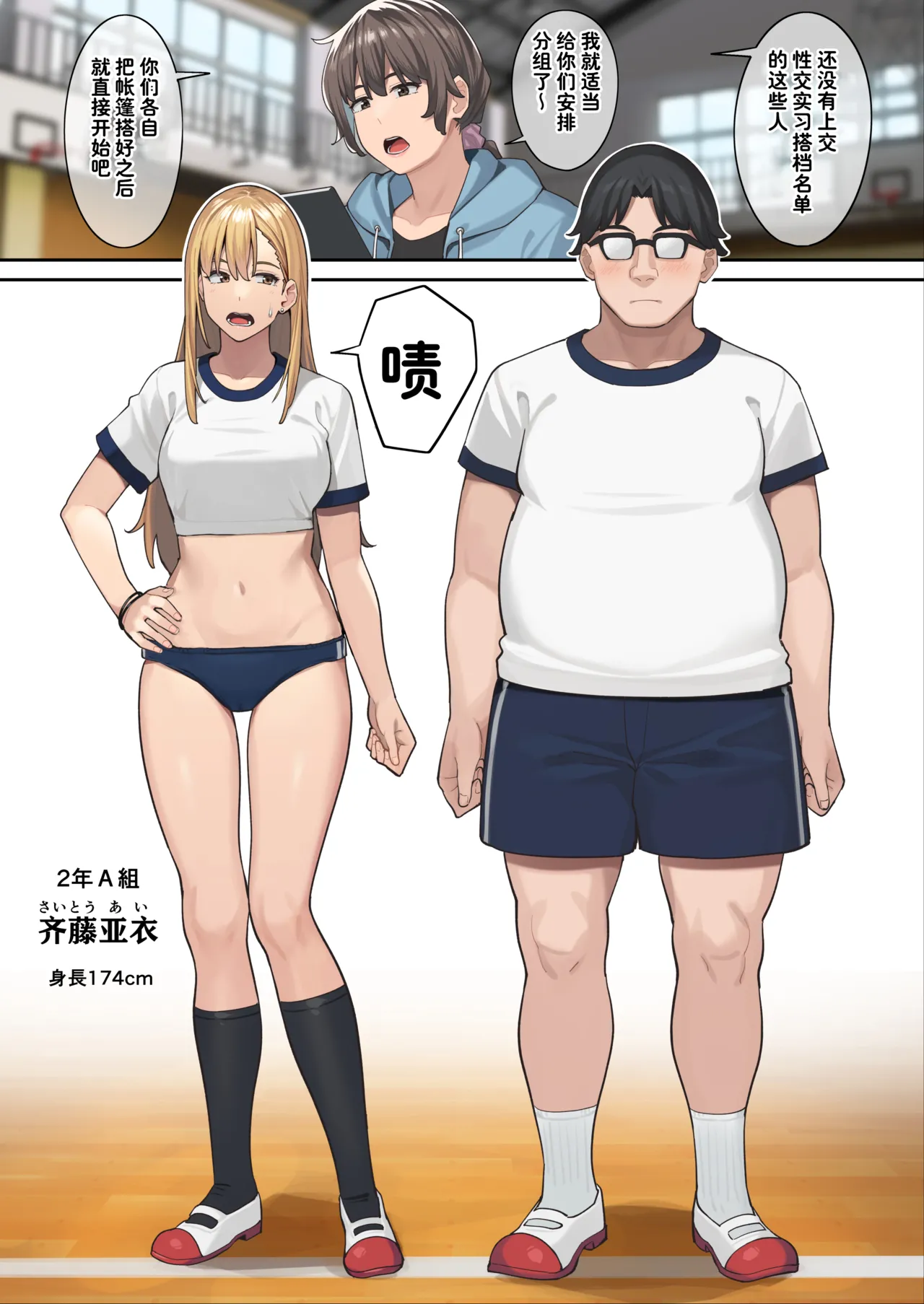 性交作为体育的世界【evilmind汉化】 imagen número 1