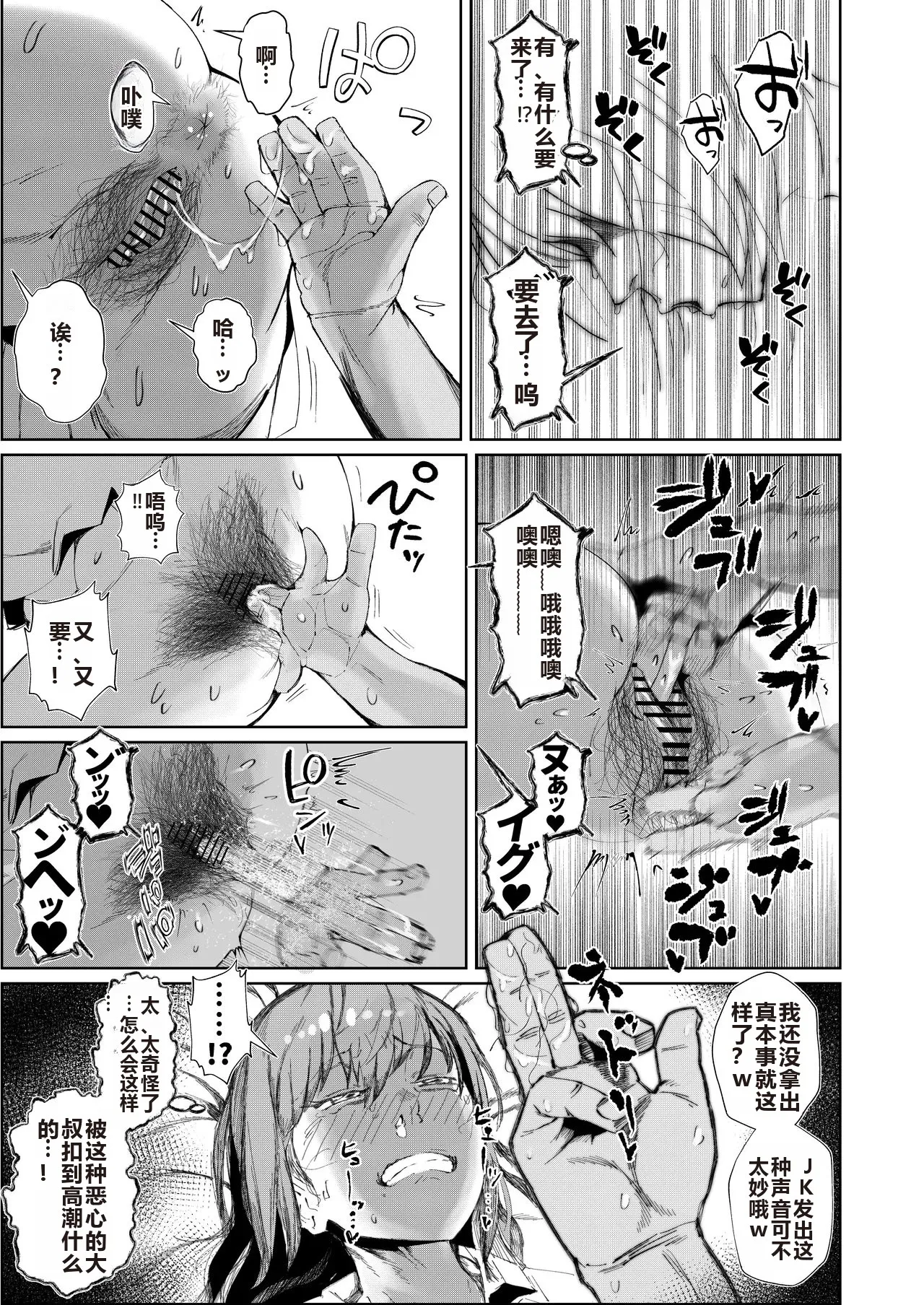 [Tokyo Ereki Studio (Azuma Ryo)] JK no Otoshikata -Jou- [Chinese] 图片编号 12