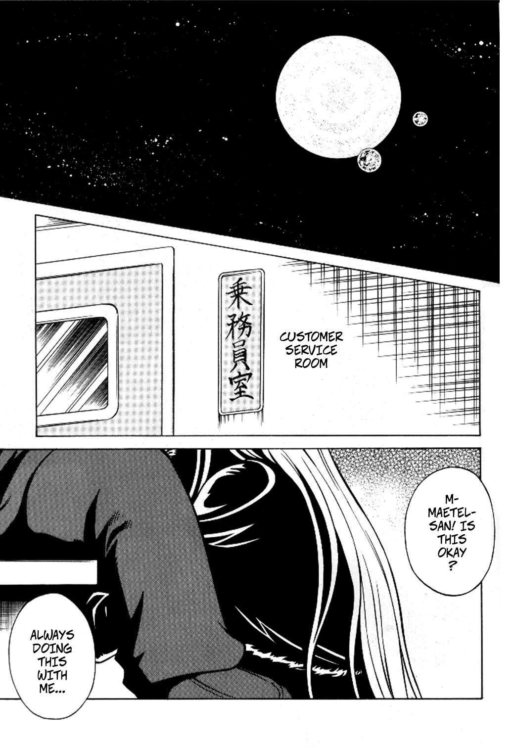 (C66) [Circle Taihei-Tengoku (Aratamaru)] NIGHT HEAD 999 (2024) (Galaxy Express 999) image number 3