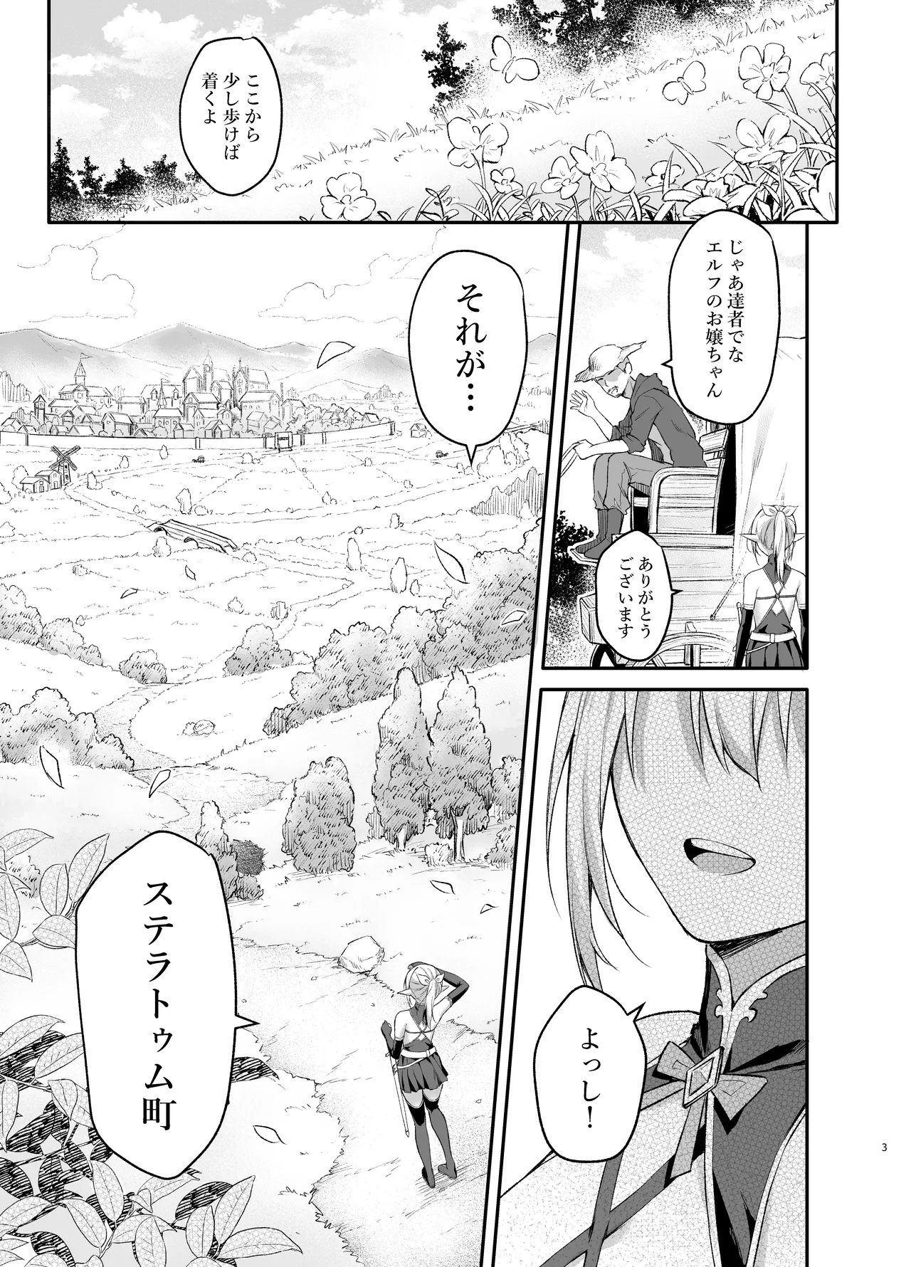 (Anjaku112) Erufu Chan No cuī ￮ Yubiwa Monogatari | Elf-chan's Hypnosis: Ring of Control [Digital] Bildnummer 3