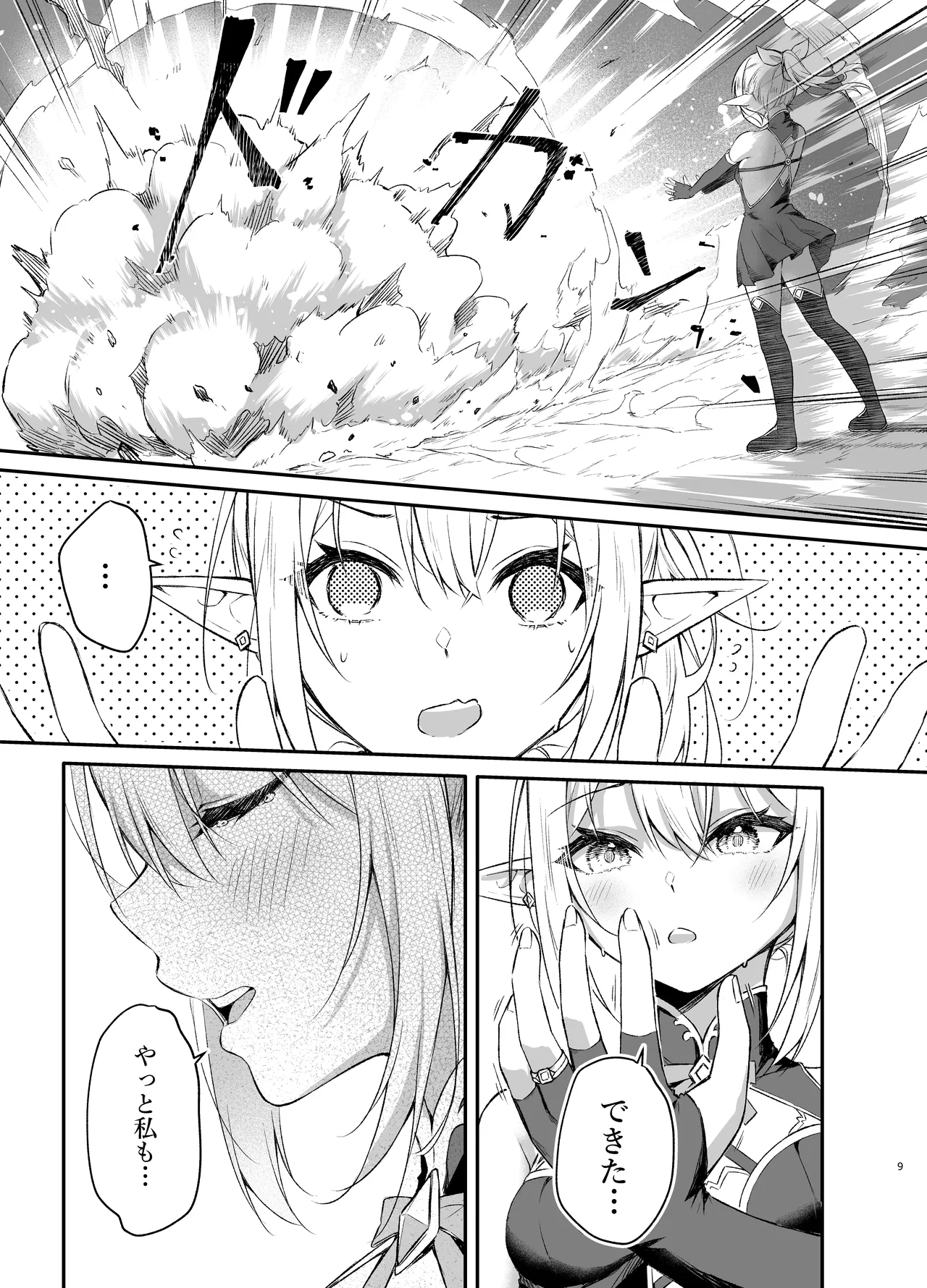 (Anjaku112) Erufu Chan No cuī ￮ Yubiwa Monogatari | Elf-chan's Hypnosis: Ring of Control [Digital] Bildnummer 9