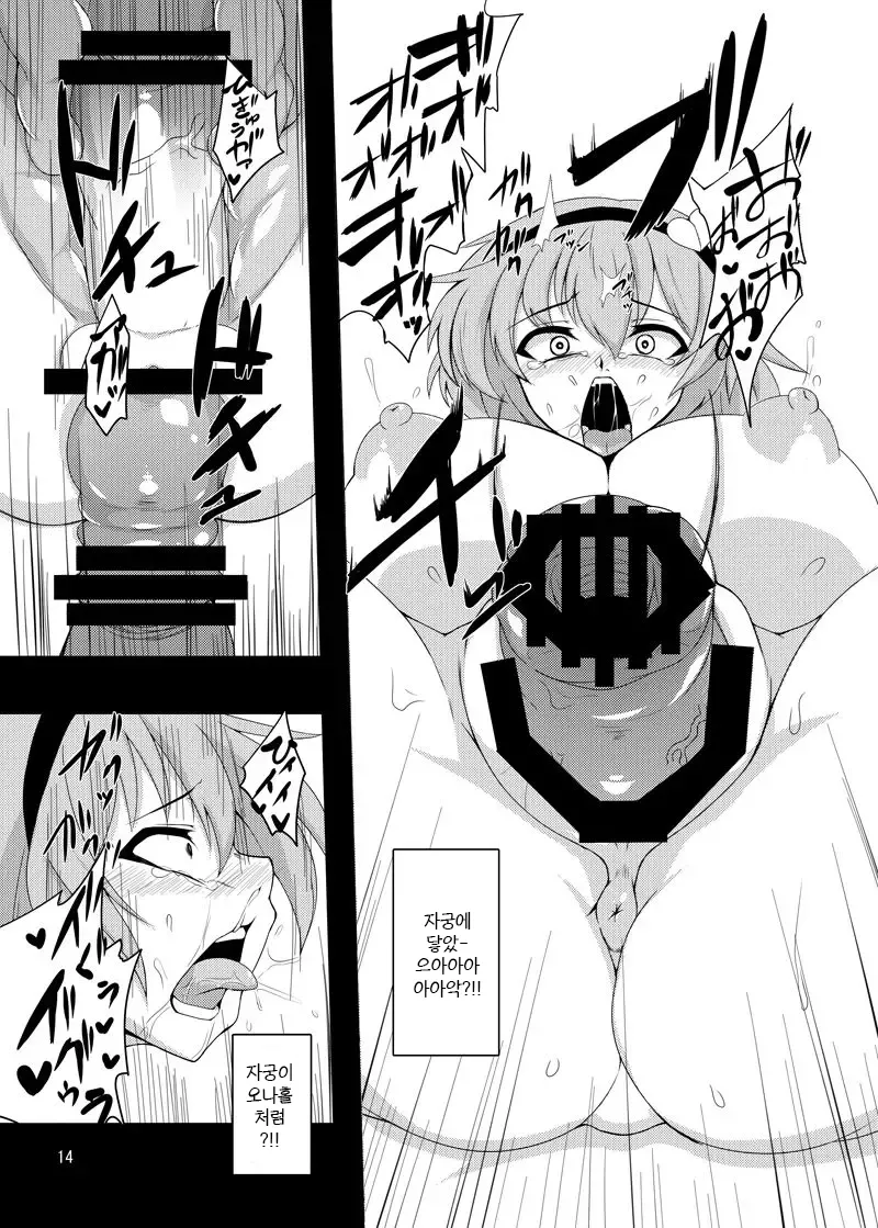 촉수지령전 1 ~코메이지 사토리~ 图片编号 13