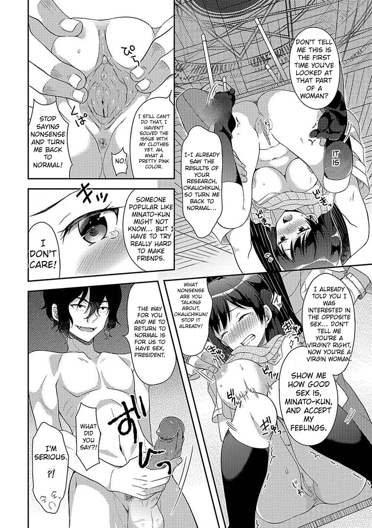 [Amu]The Sacrifice is the Student Council President [English] [Comics Enjoyer Translation] 이미지 번호 6