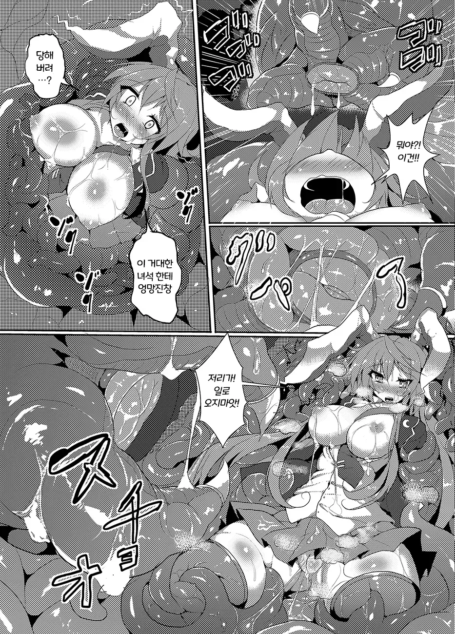 레이센과 무한쾌락 촉수의 바다 изображение № 14