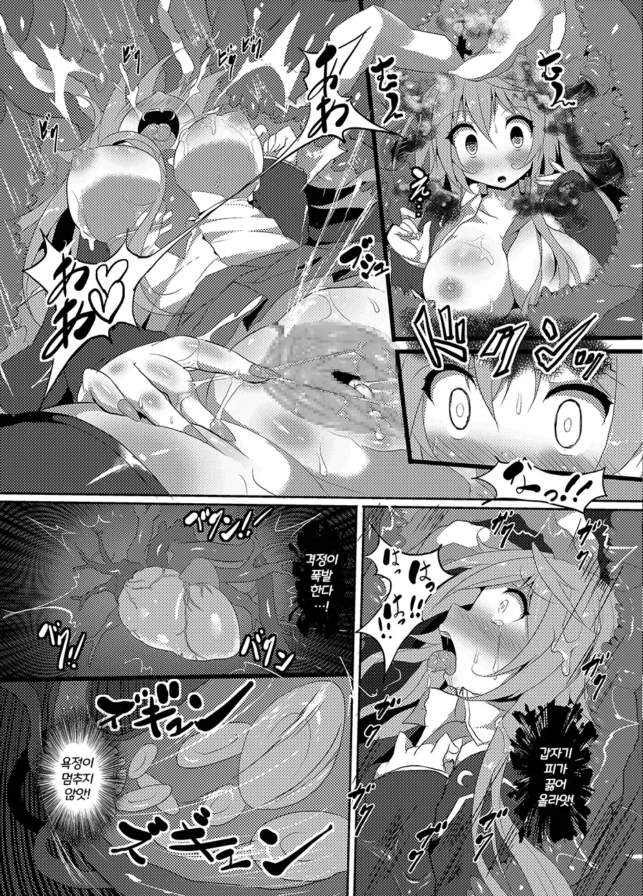 레이센과 무한쾌락 촉수의 바다 изображение № 48