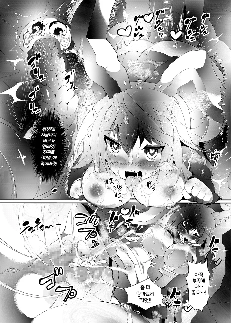 레이센과 무한쾌락 촉수의 바다 изображение № 49