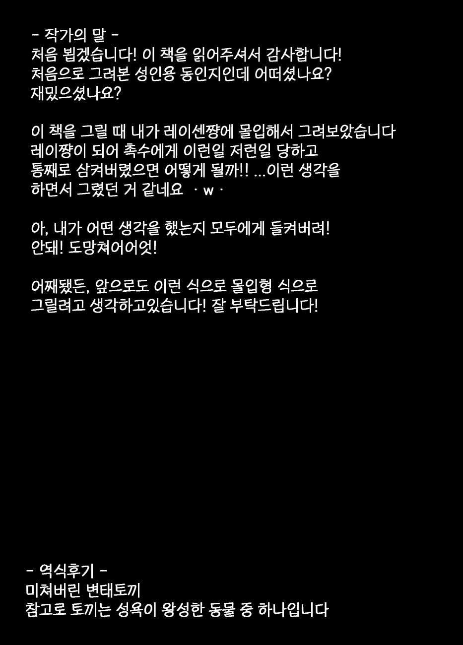 레이센과 무한쾌락 촉수의 바다 изображение № 57