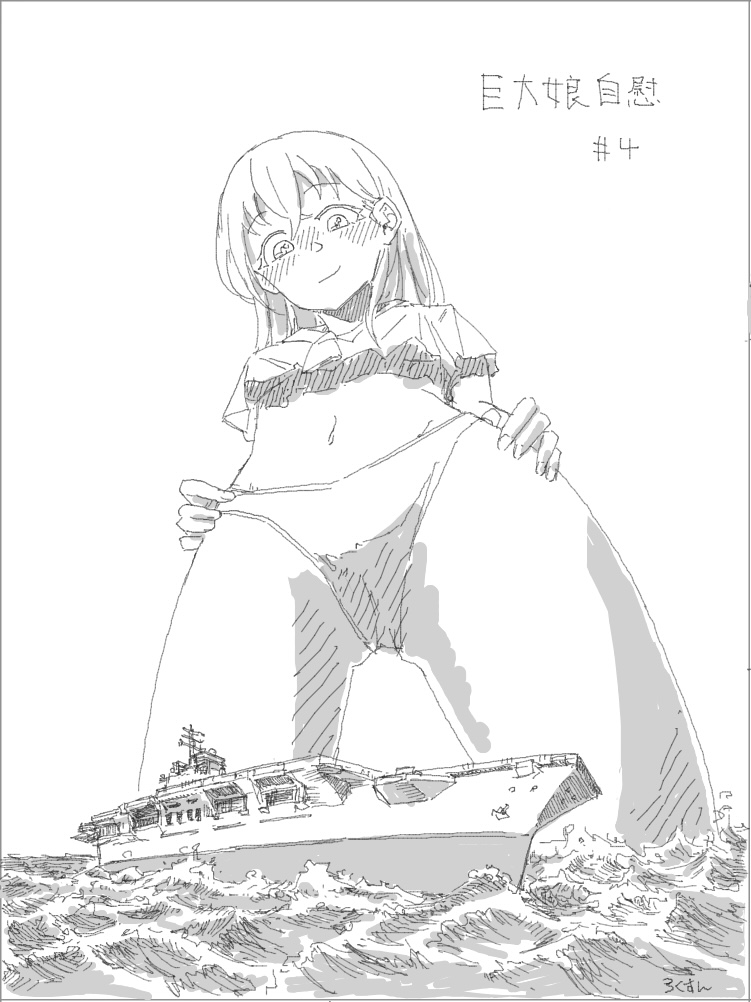 [rock_suno] Kyodai Musume Jii #4 imagen número 1