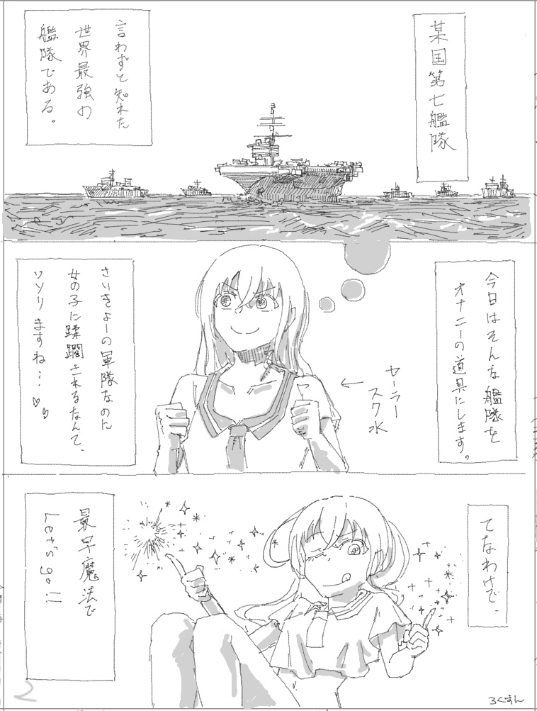 [rock_suno] Kyodai Musume Jii #4 imagen número 2